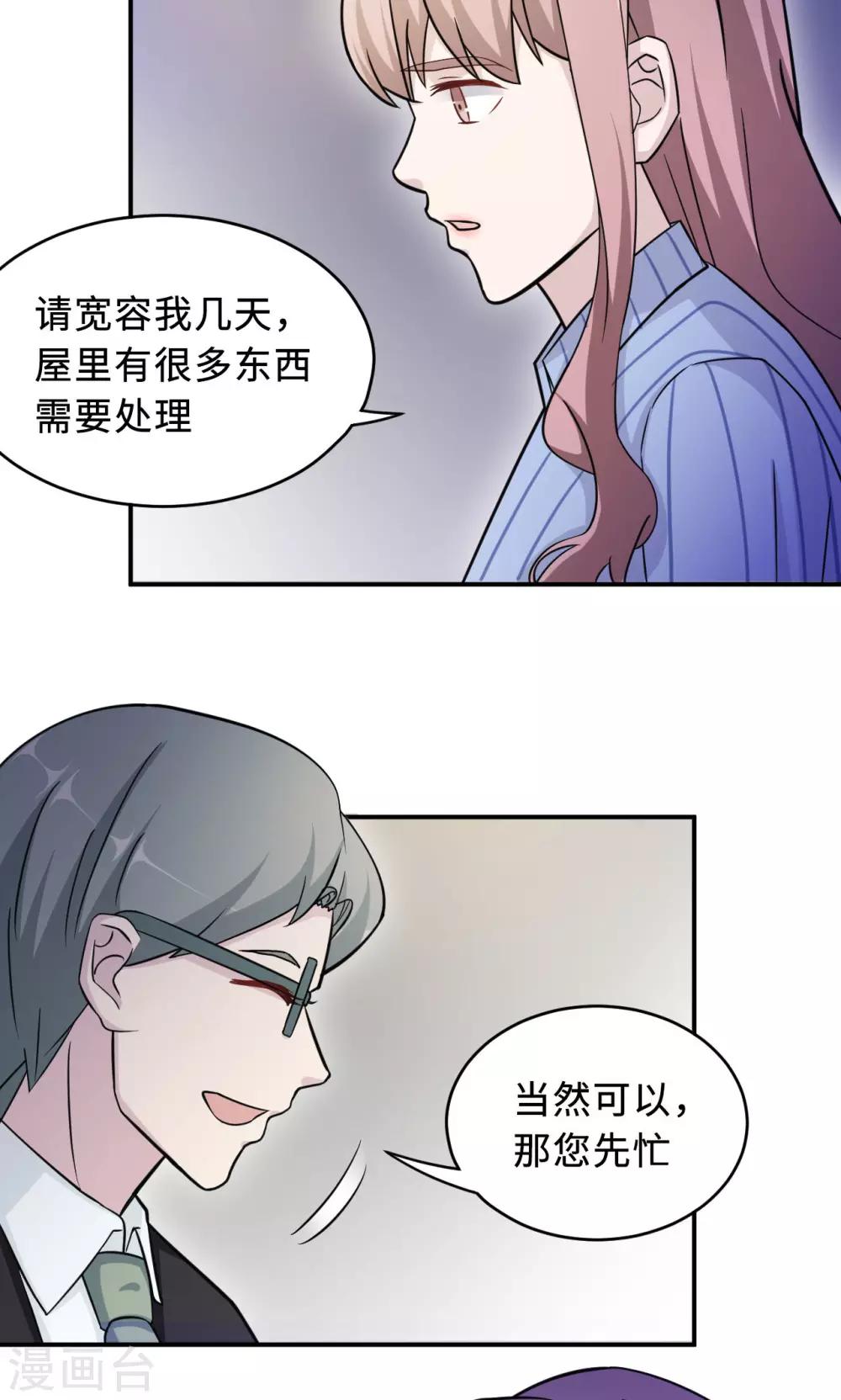 莫少逼婚，新妻難招架 - 第73話 沈南喬不見了(1/2) - 2