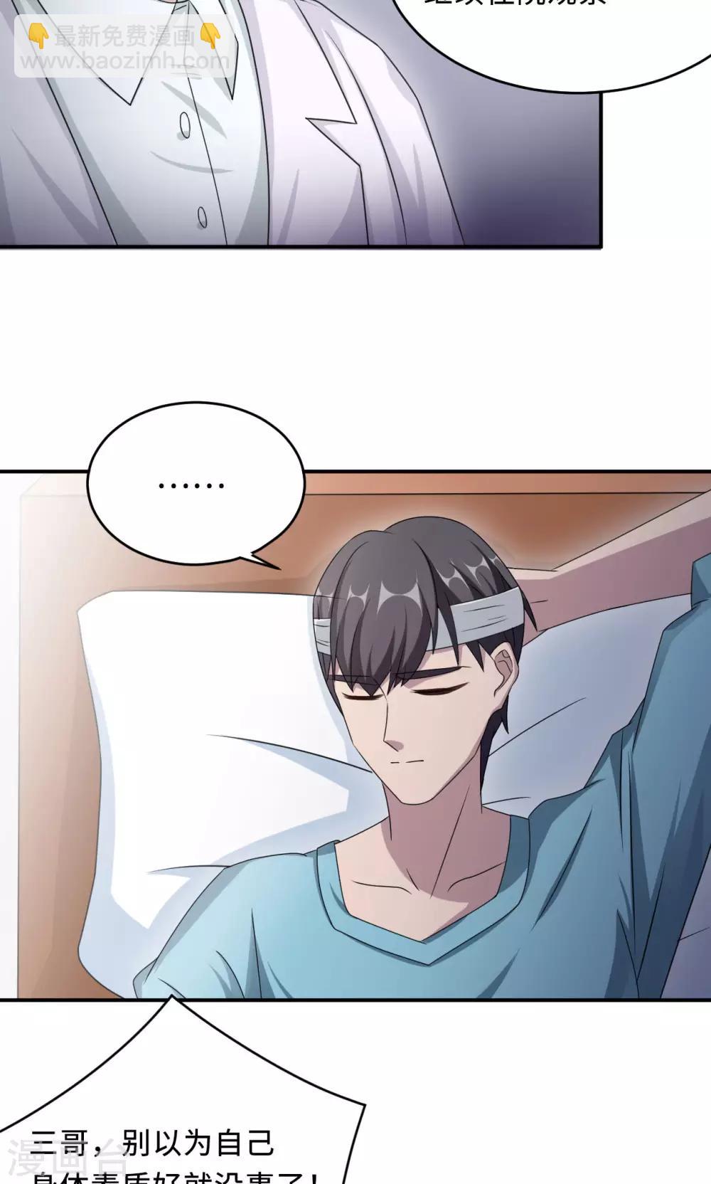 第73话 沈南乔不见了(1/2)-第73话