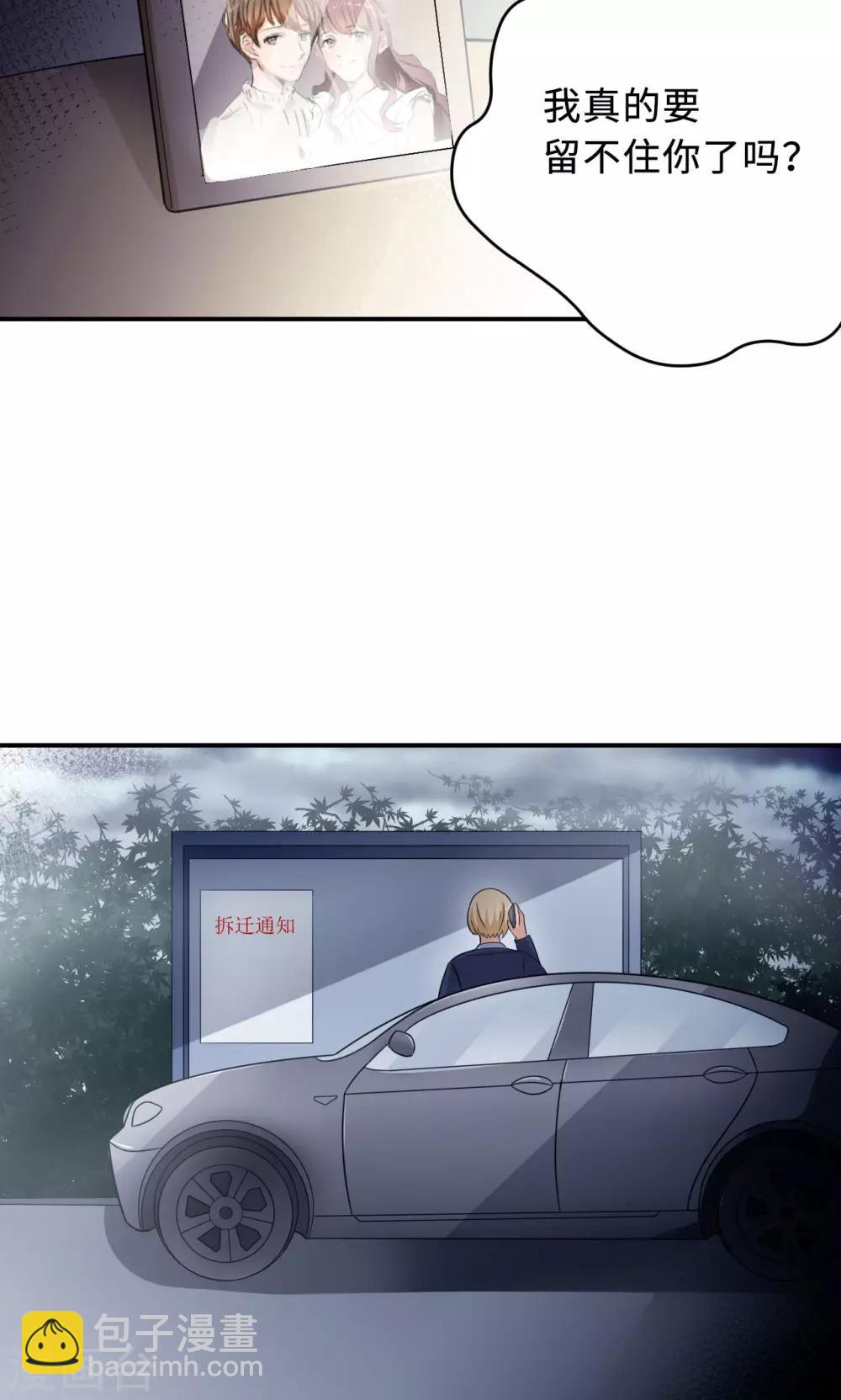 第73话 沈南乔不见了(1/2)-第73话