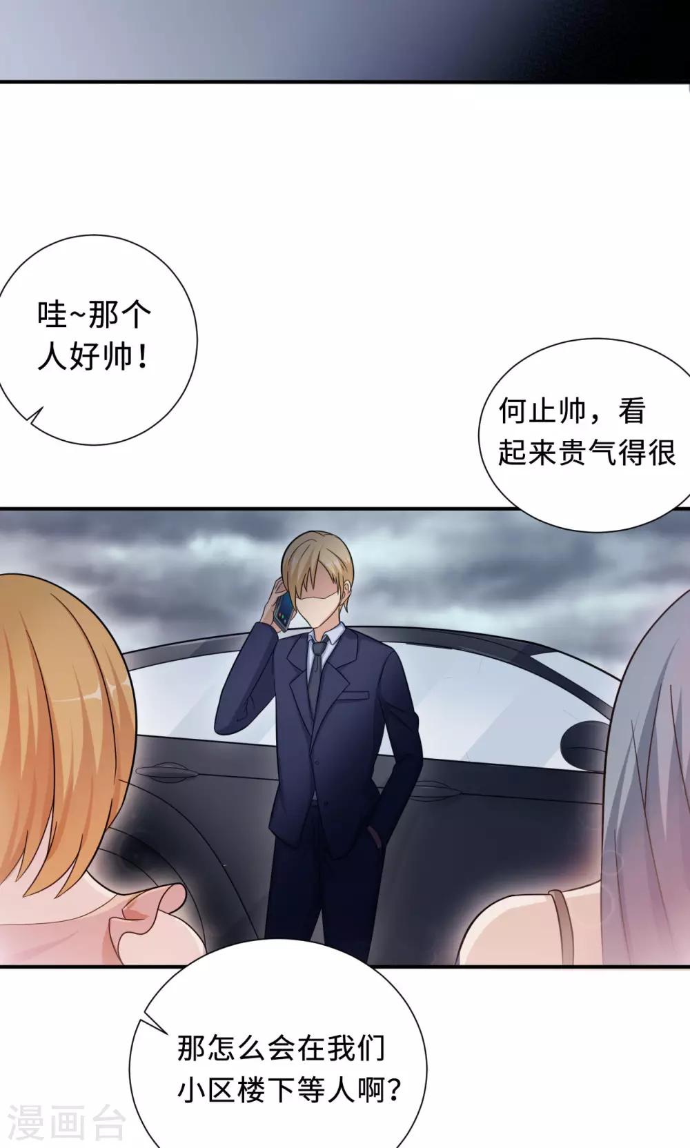 第73话 沈南乔不见了(1/2)-第73话