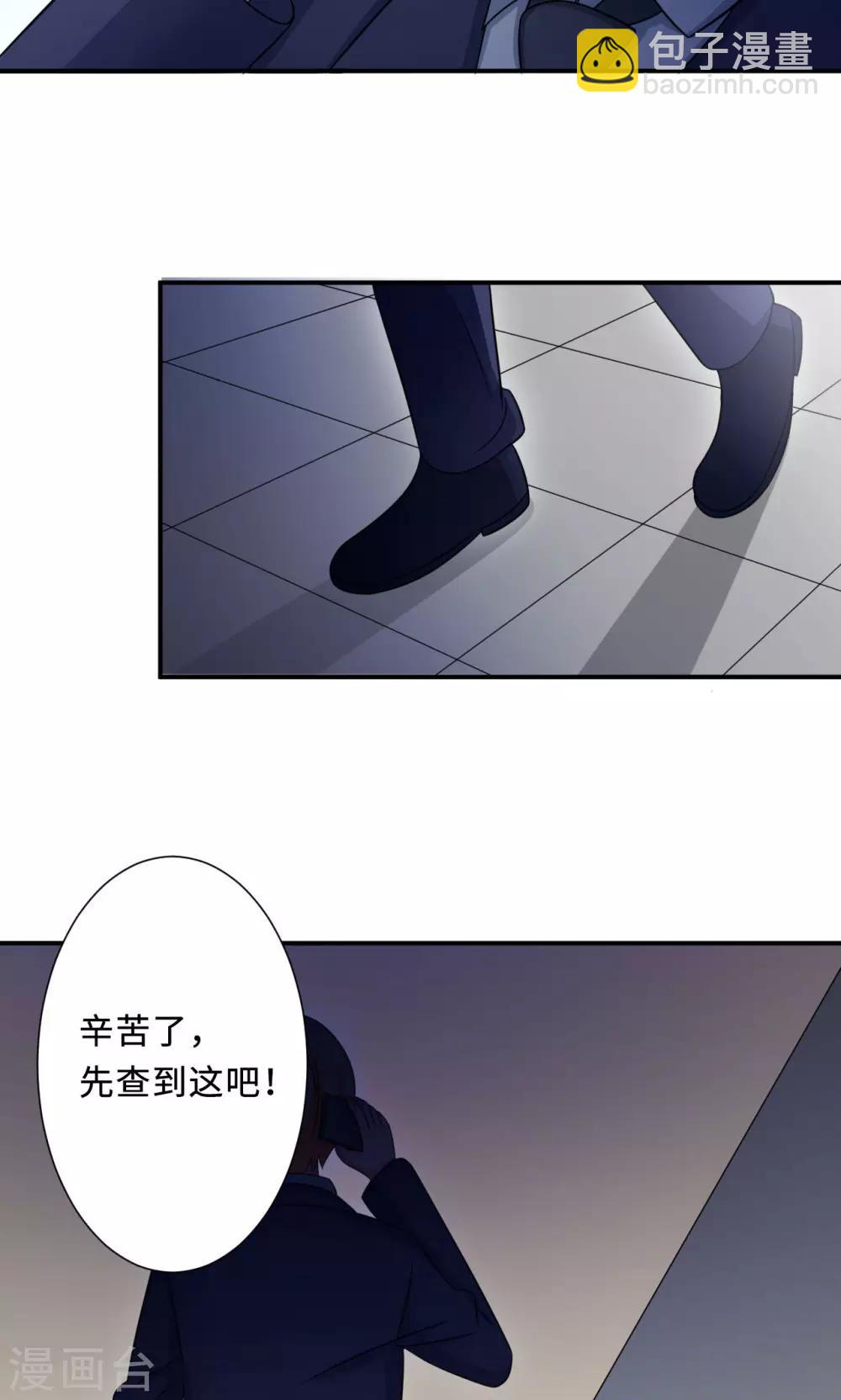 莫少逼婚，新妻難招架 - 第73話 沈南喬不見了(1/2) - 2