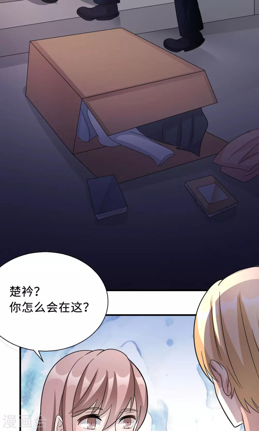 第73话 沈南乔不见了(1/2)-第73话