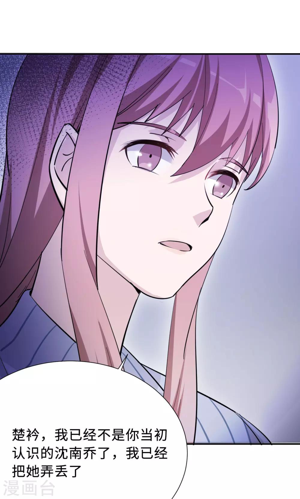 第73话 沈南乔不见了(1/2)-第73话