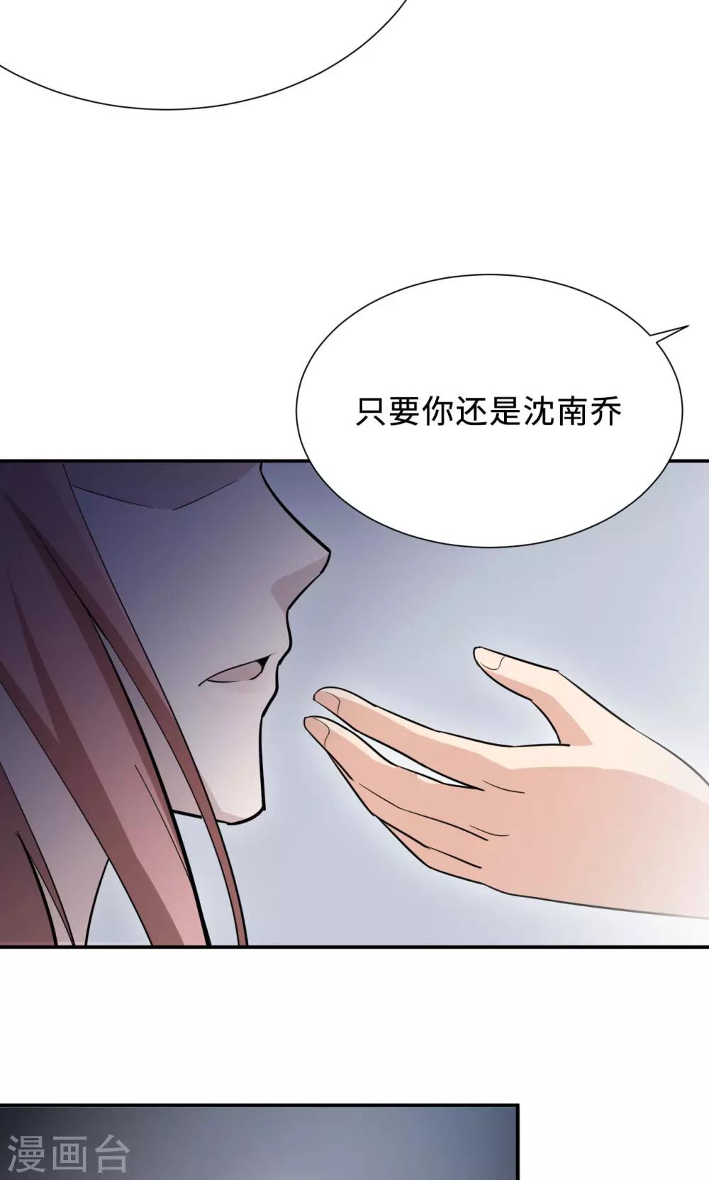 第73话 沈南乔不见了(1/2)-第73话