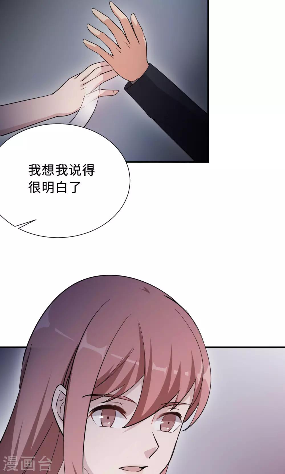 莫少逼婚，新妻難招架 - 第73話 沈南喬不見了(1/2) - 1