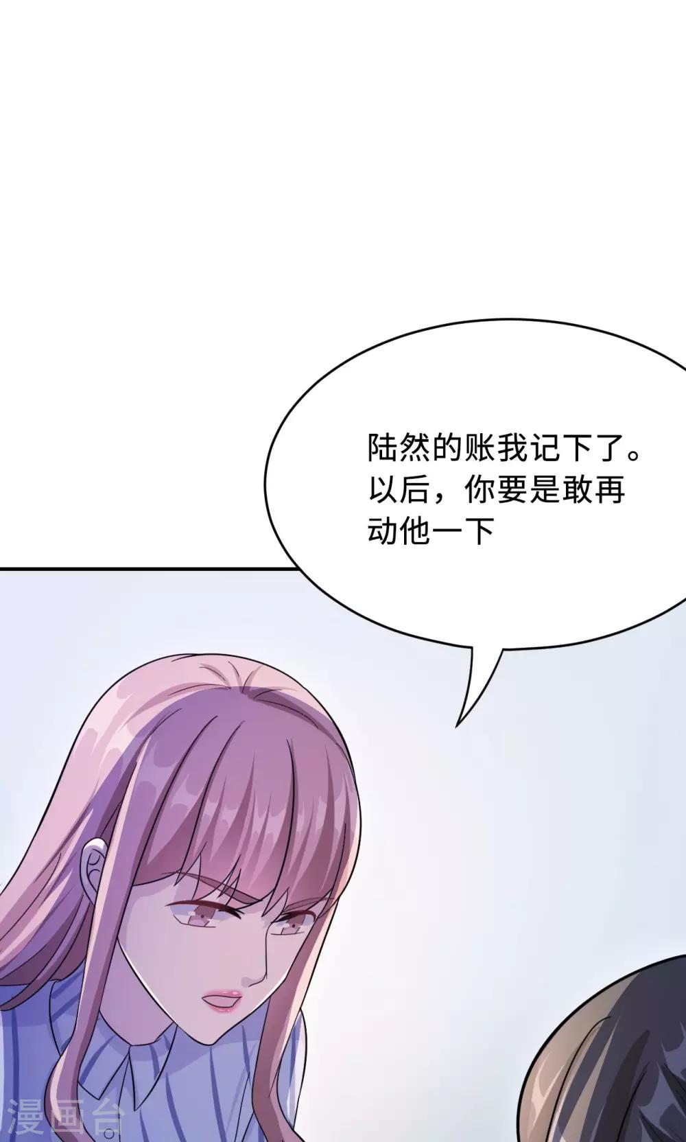 第75话 陈白沫的阴谋(1/2)-第75话