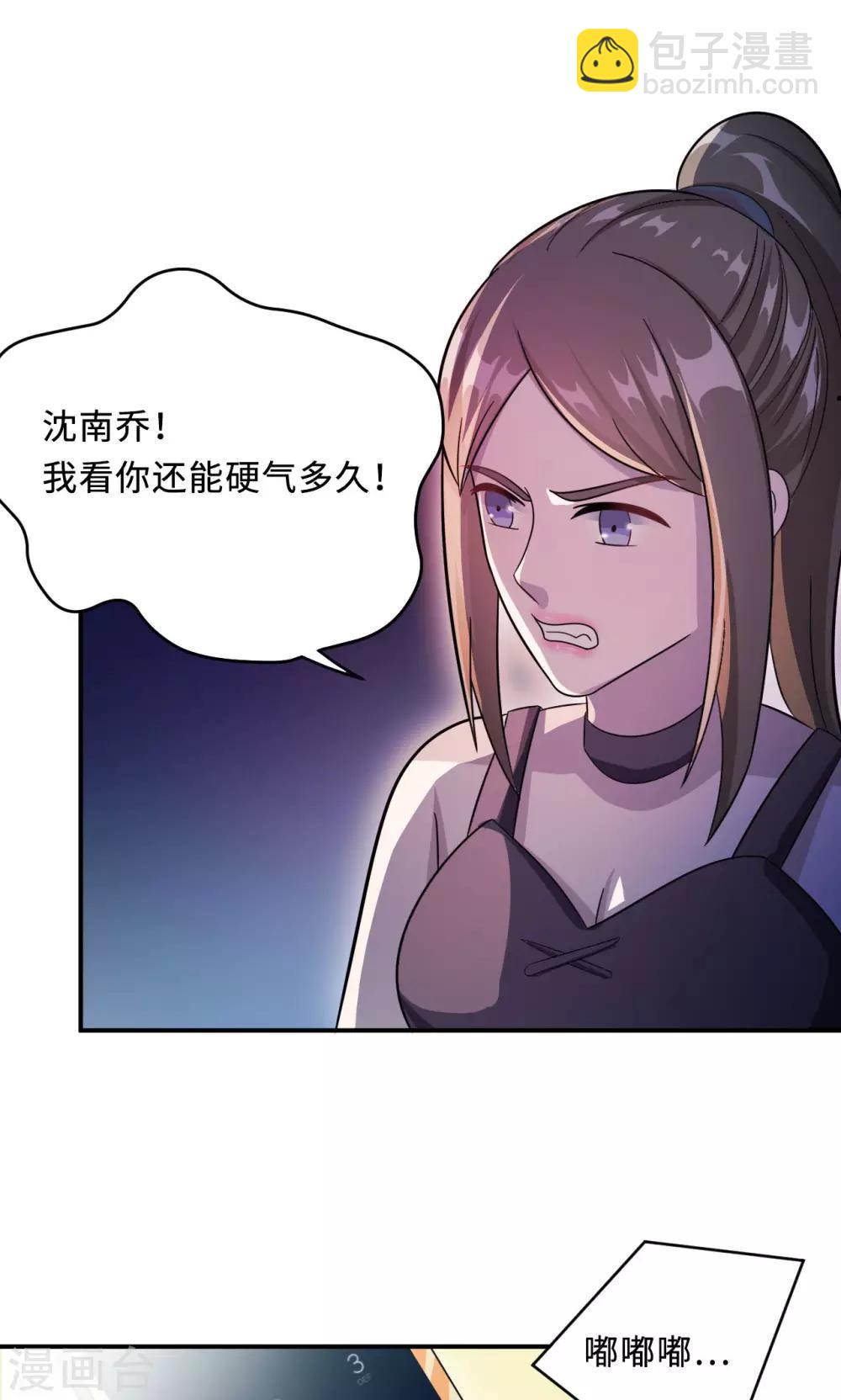 第75话 陈白沫的阴谋(1/2)-第75话