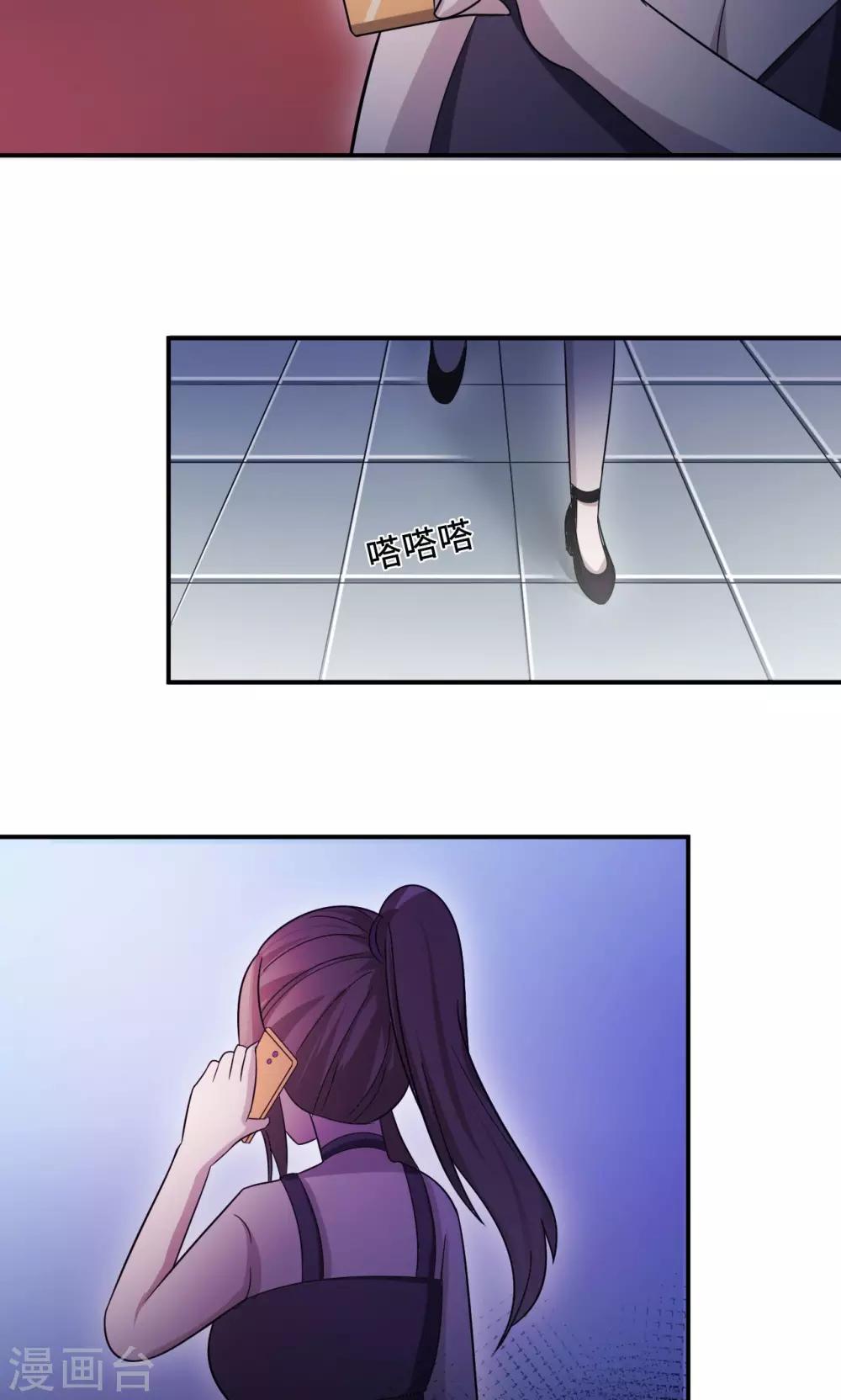 第75话 陈白沫的阴谋(1/2)-第75话