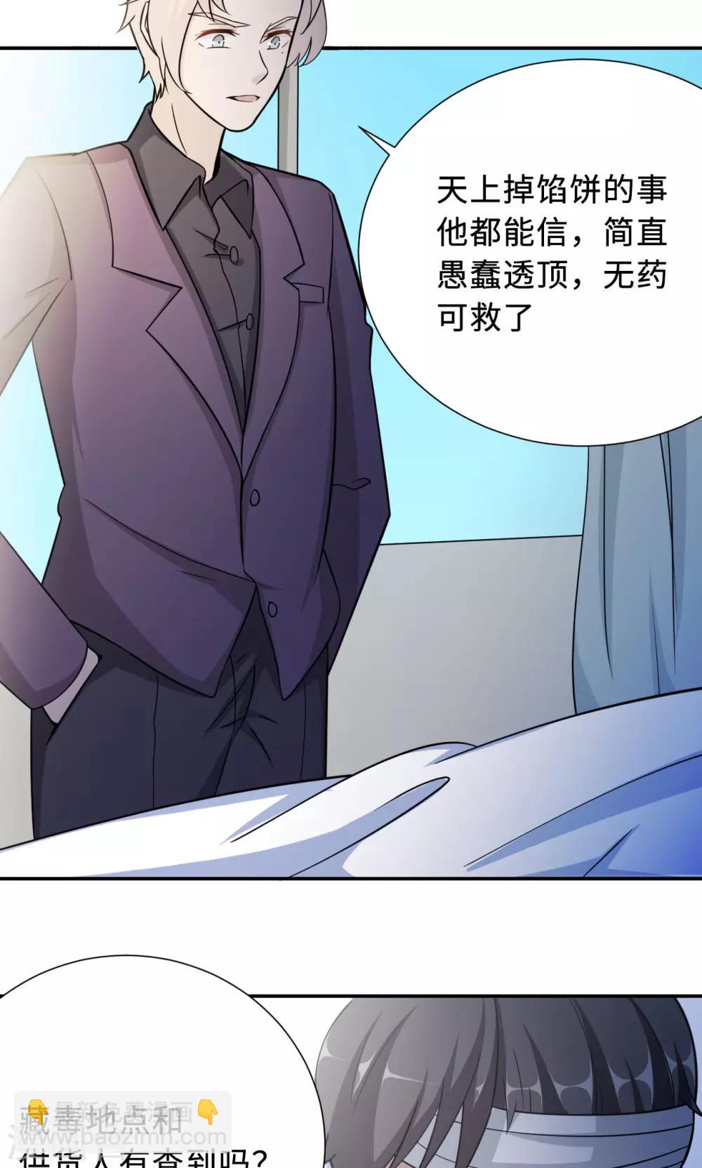 第75话 陈白沫的阴谋(1/2)-第75话