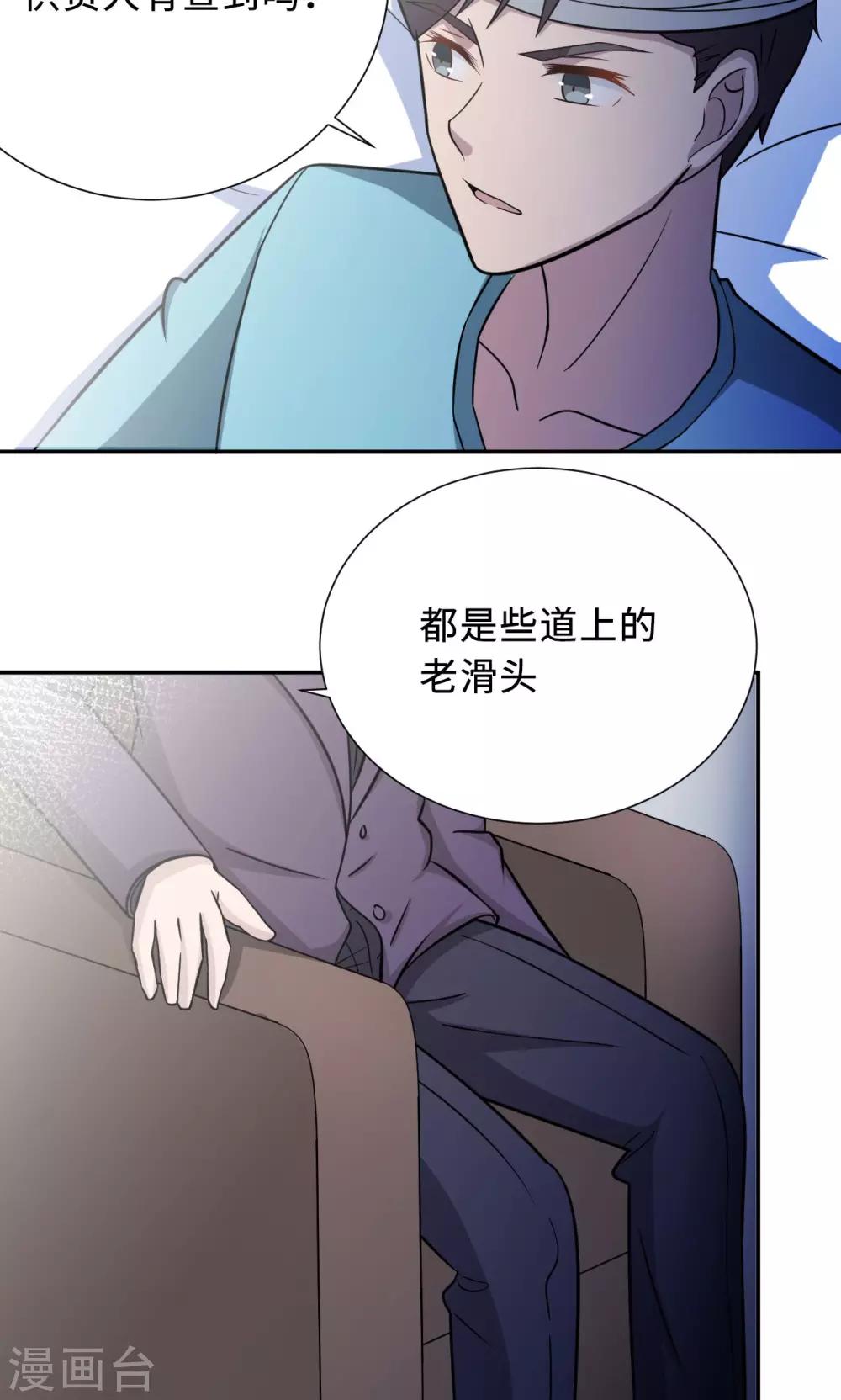 第75话 陈白沫的阴谋(1/2)-第75话