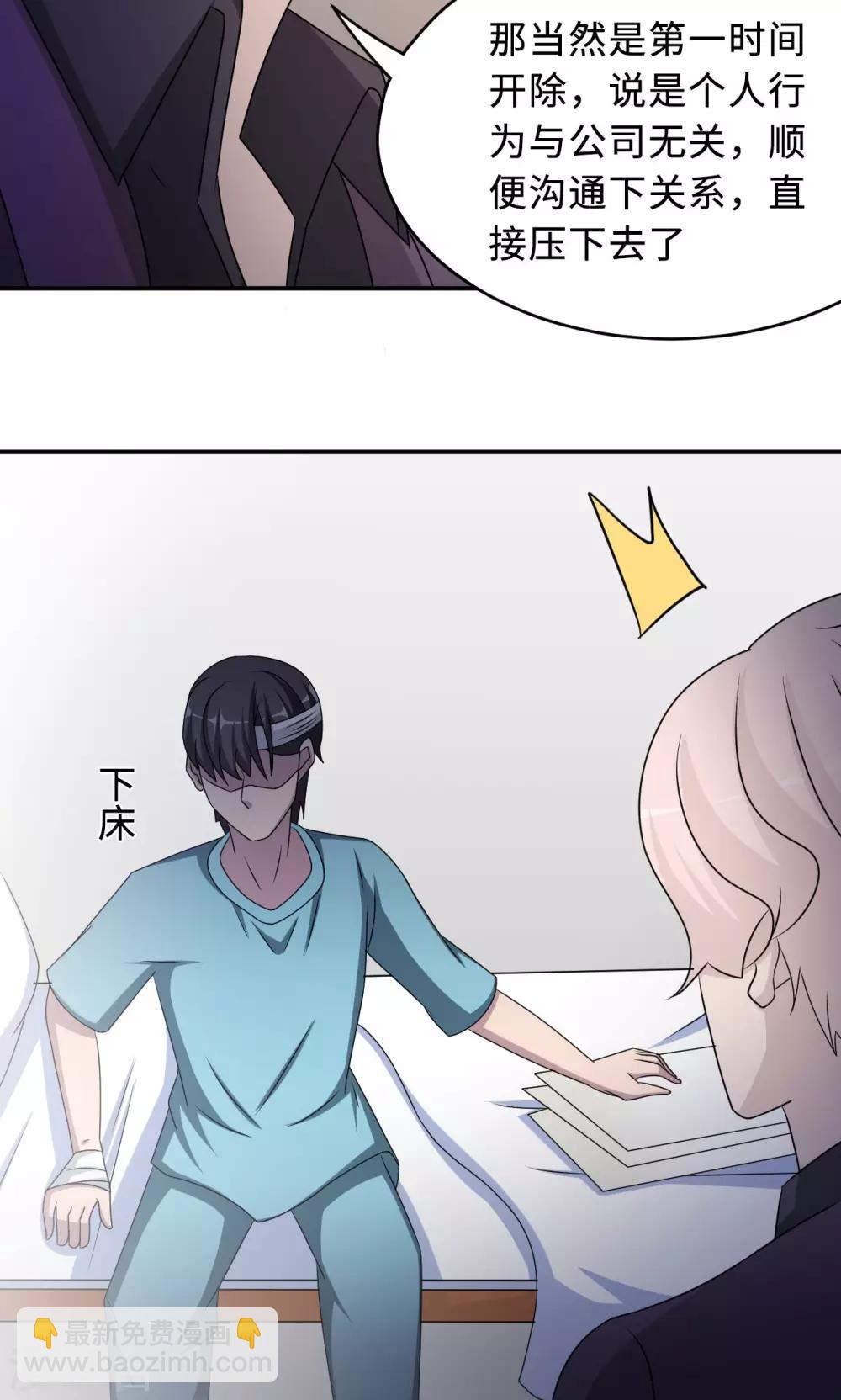 第75话 陈白沫的阴谋(1/2)-第75话