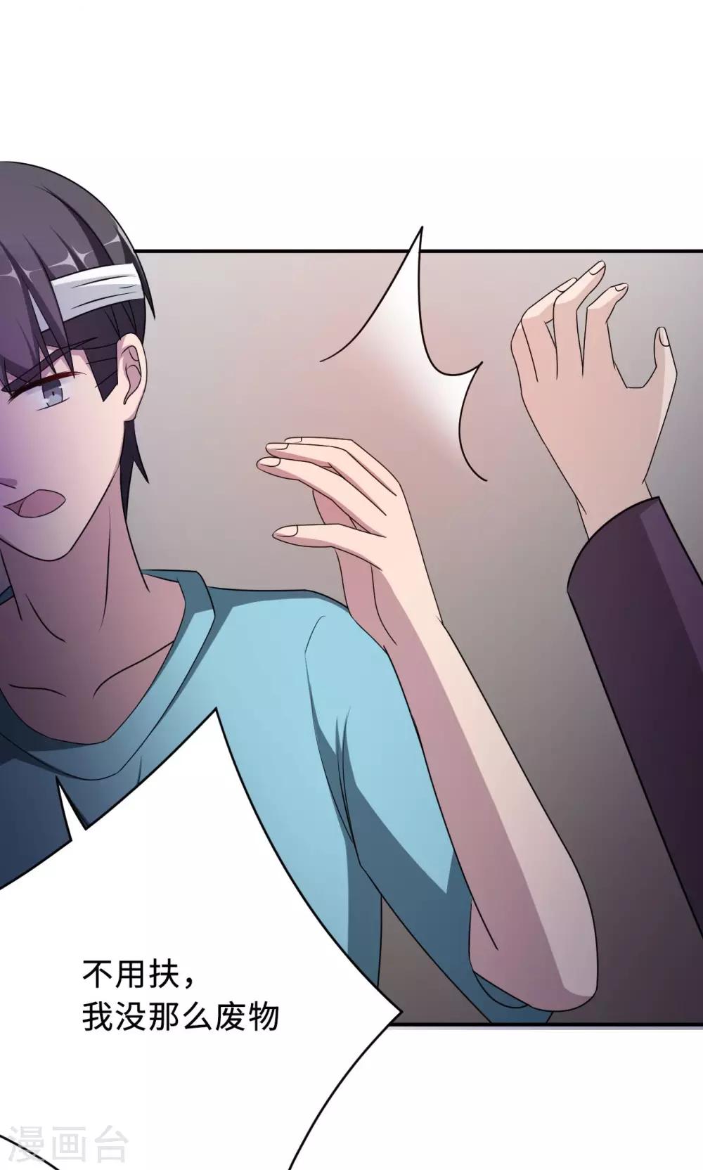 第75话 陈白沫的阴谋(1/2)-第75话