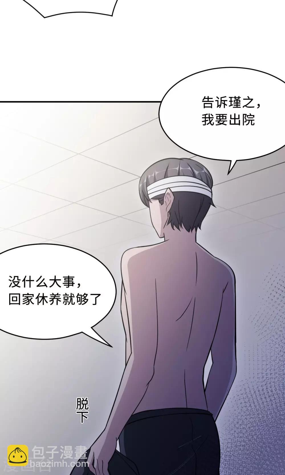 第75话 陈白沫的阴谋(1/2)-第75话