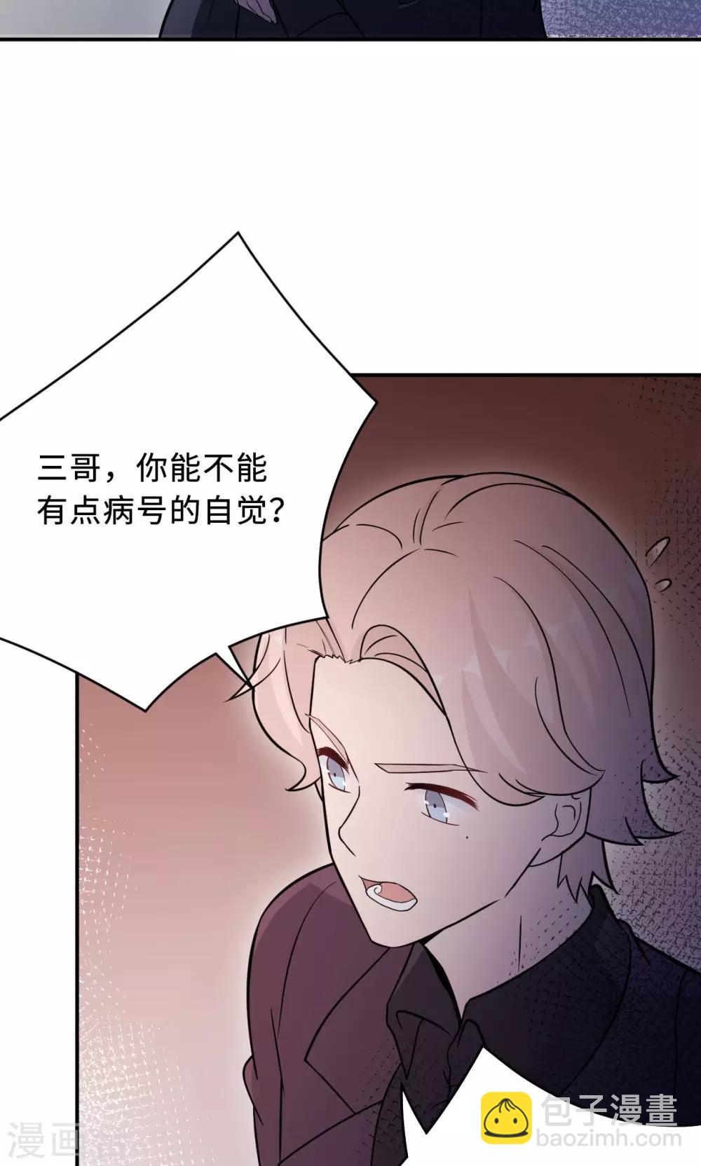 第75话 陈白沫的阴谋36