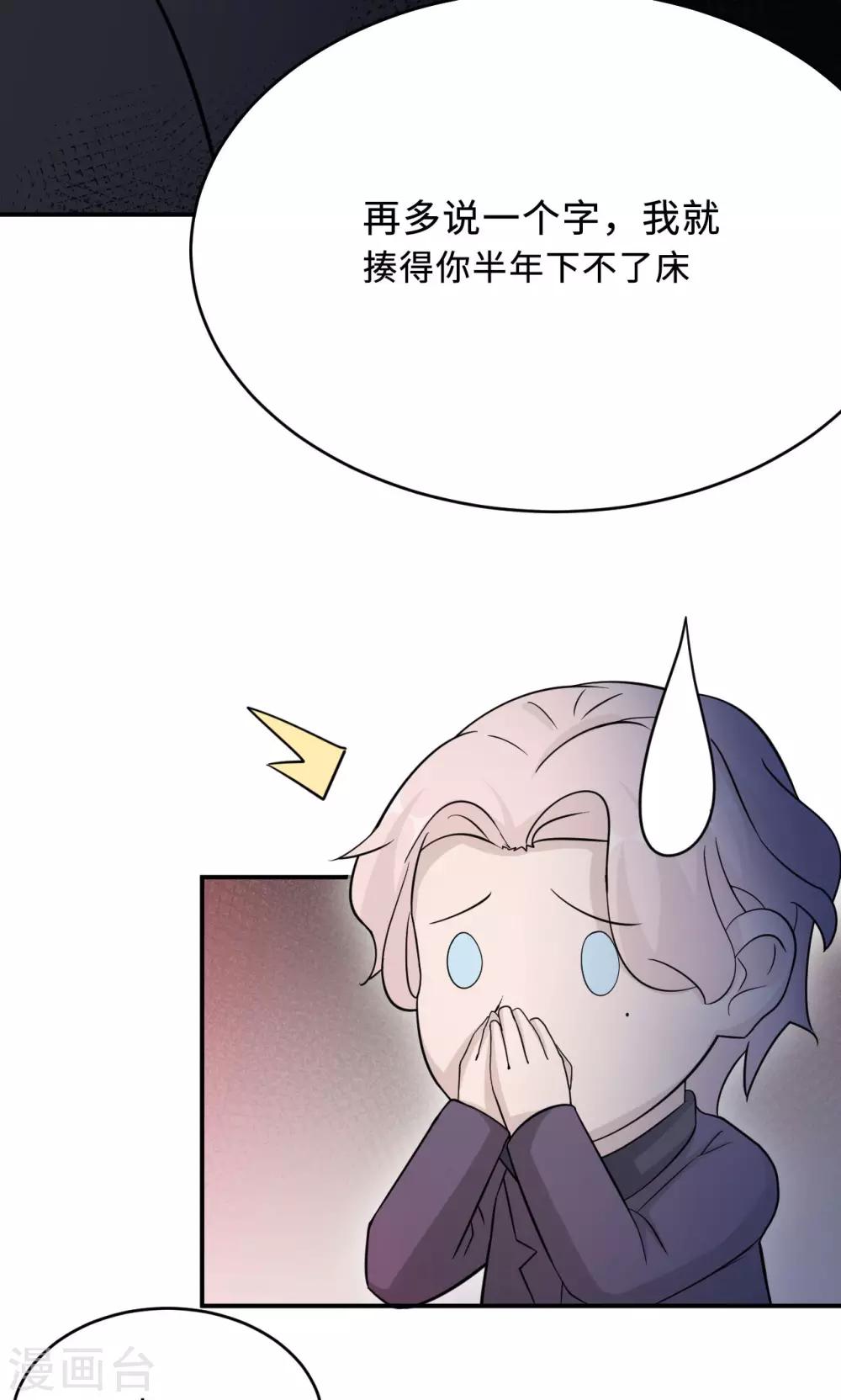 第75话 陈白沫的阴谋(1/2)-第75话