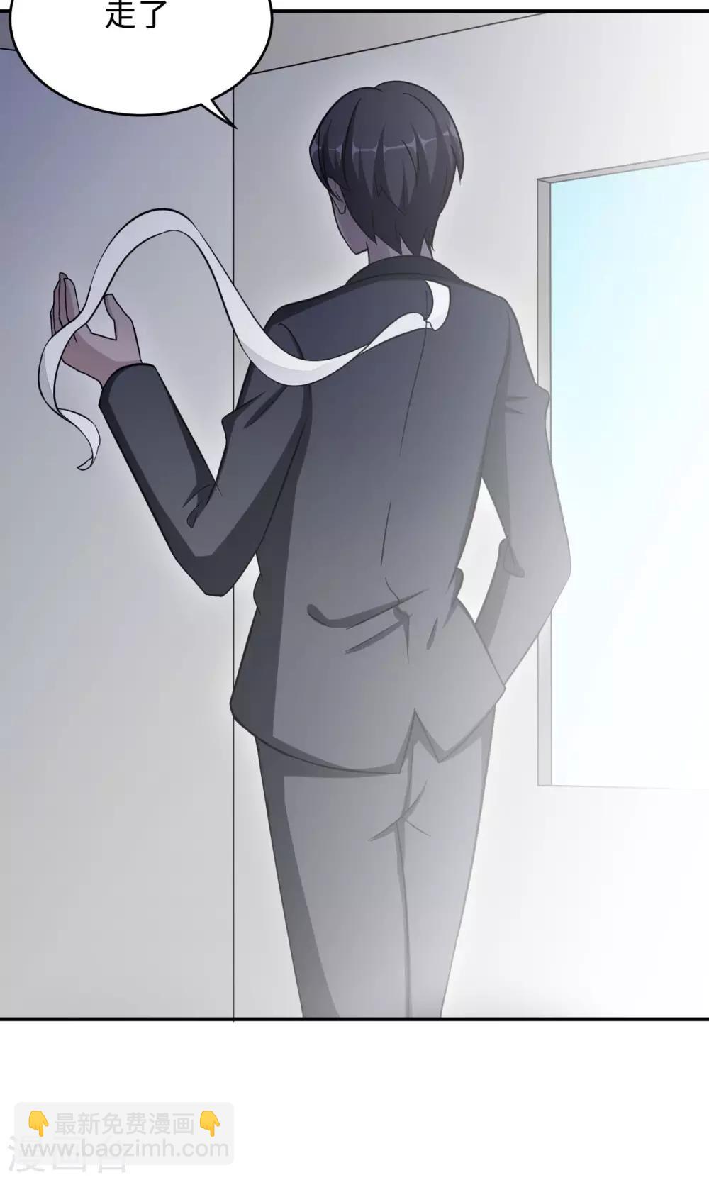 第75话 陈白沫的阴谋(1/2)-第75话