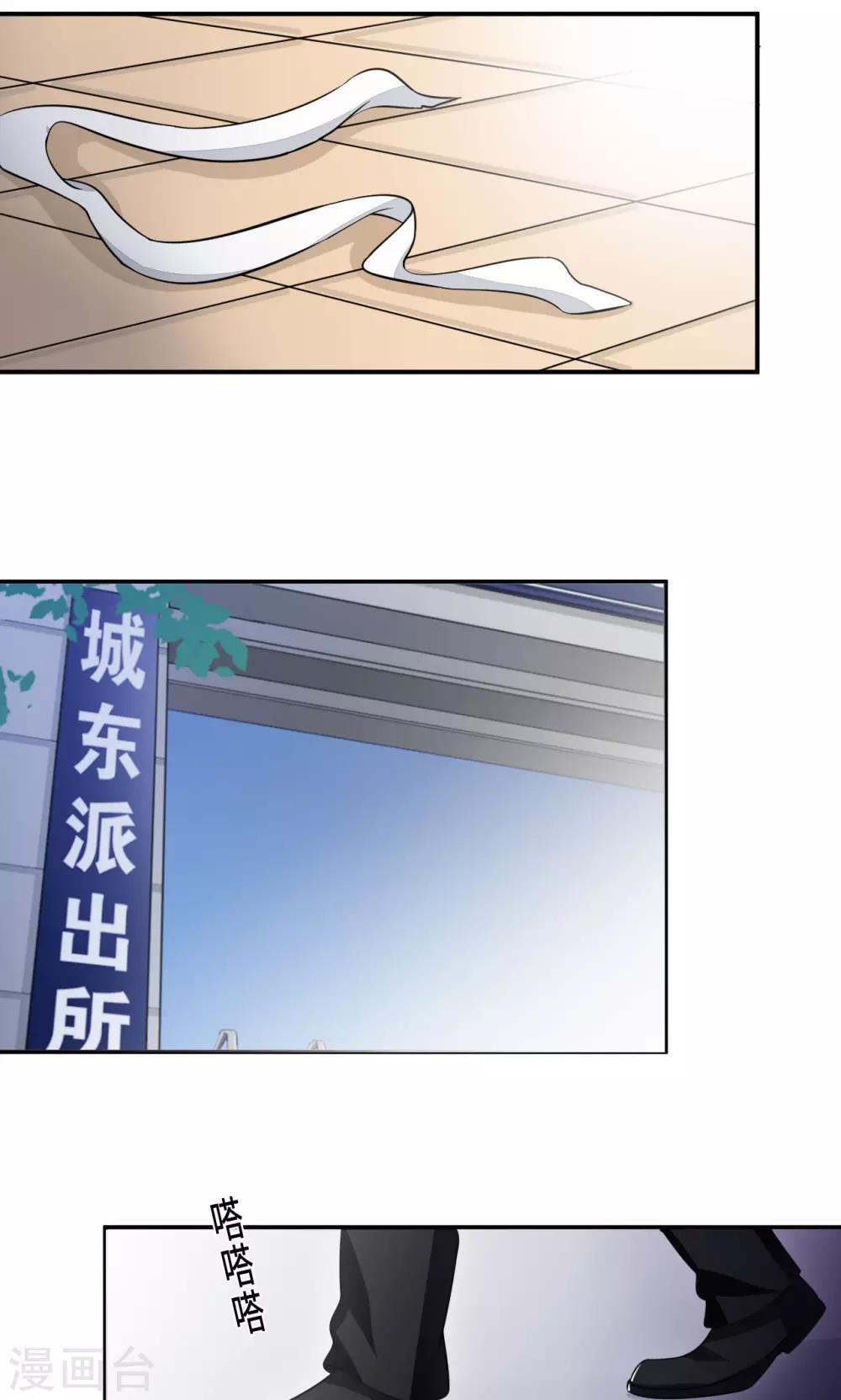 第75话 陈白沫的阴谋(1/2)-第75话