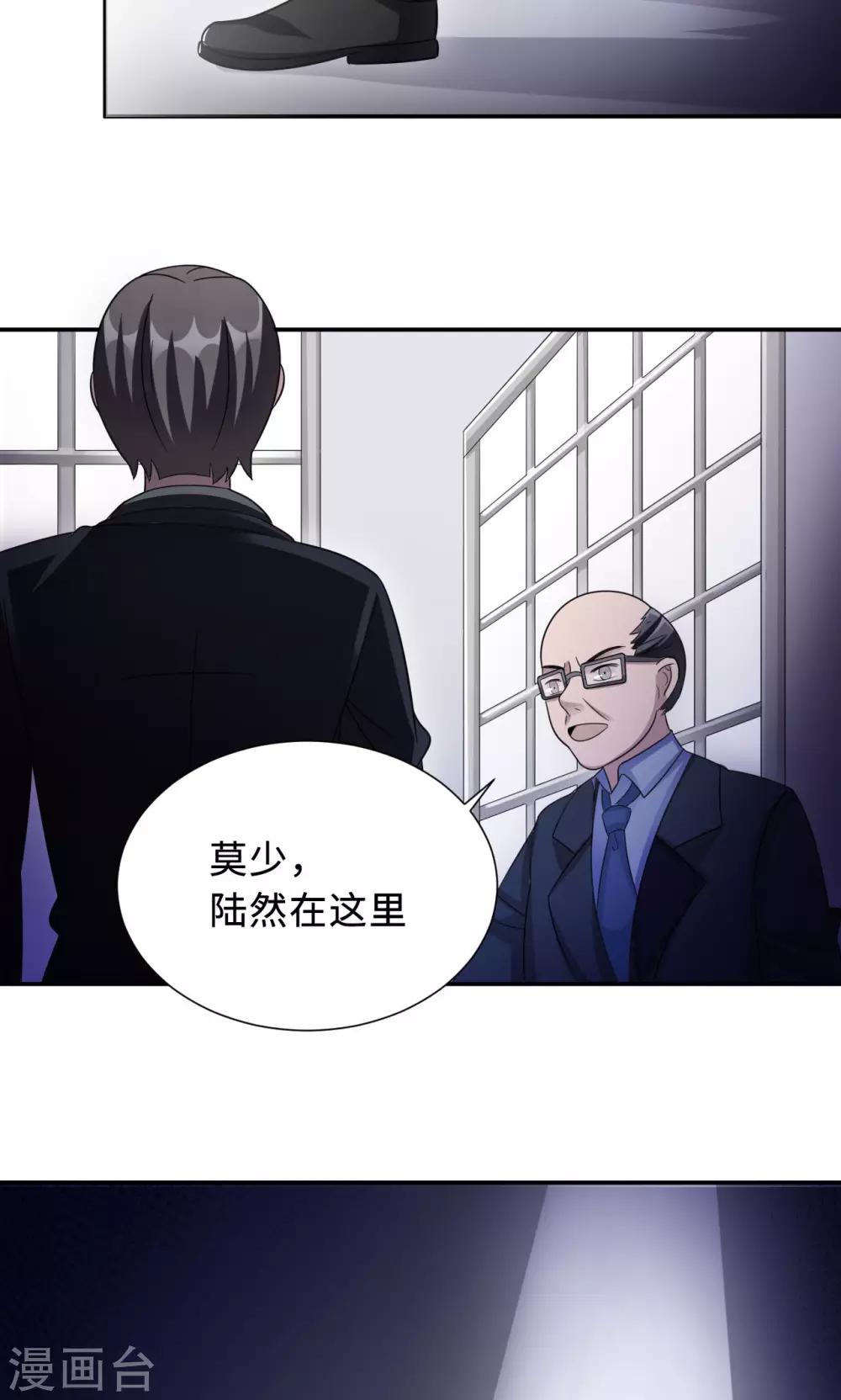 第75话 陈白沫的阴谋(1/2)-第75话