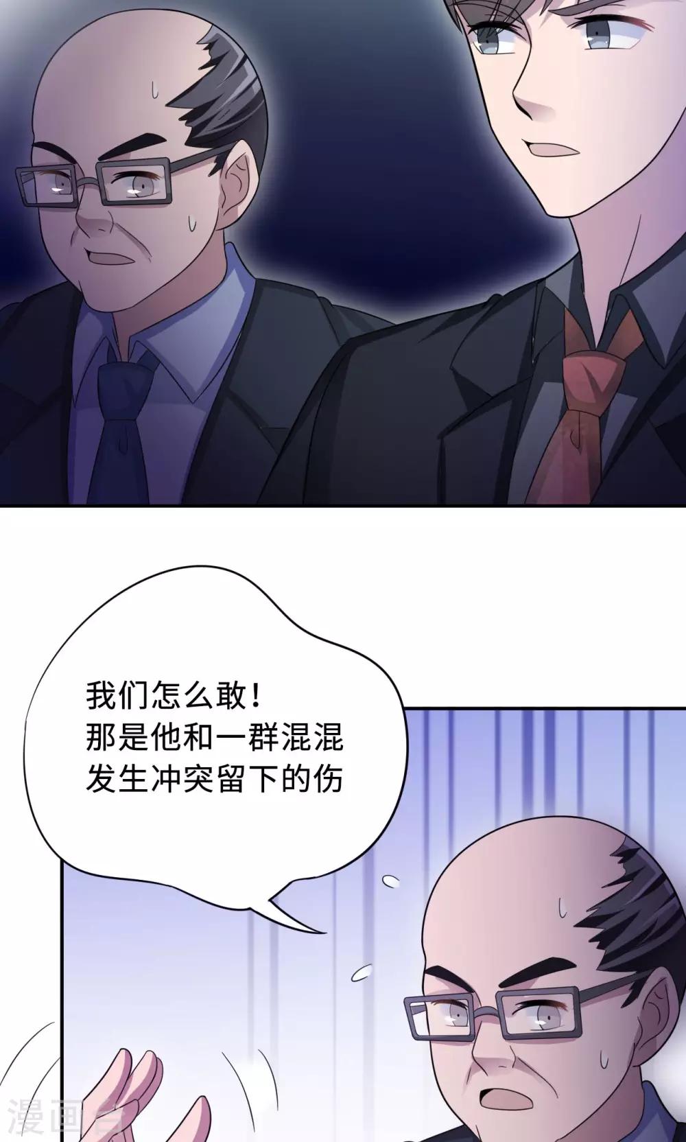 第75话 陈白沫的阴谋(1/2)-第75话