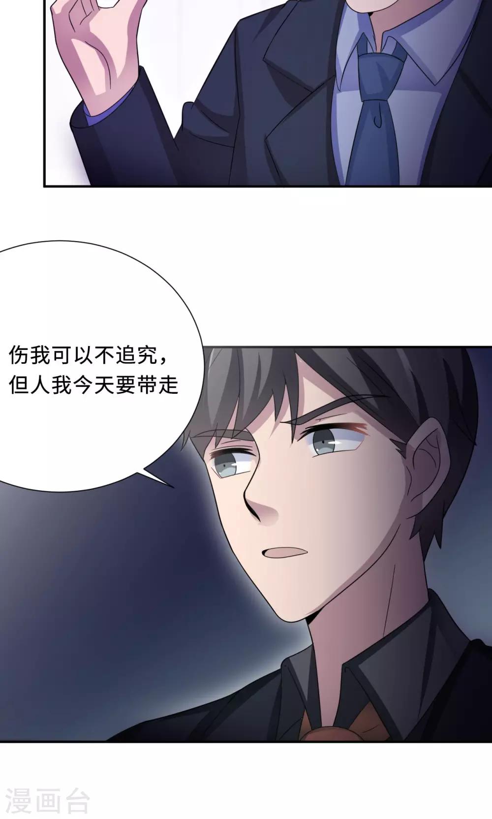 第75话 陈白沫的阴谋(1/2)-第75话