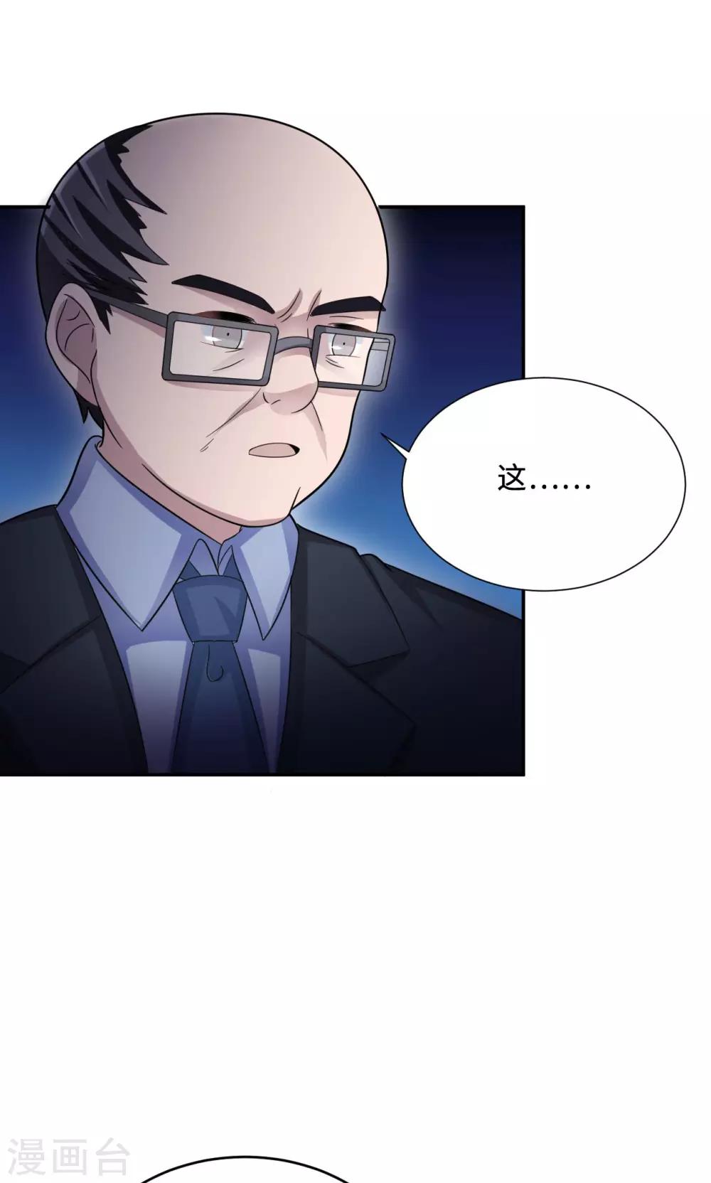 第75话 陈白沫的阴谋(1/2)-第75话