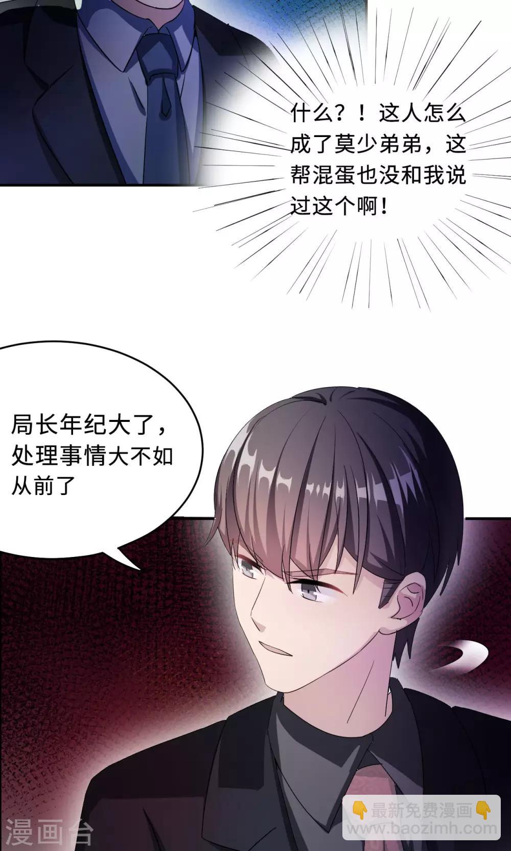 第75话 陈白沫的阴谋(1/2)-第75话