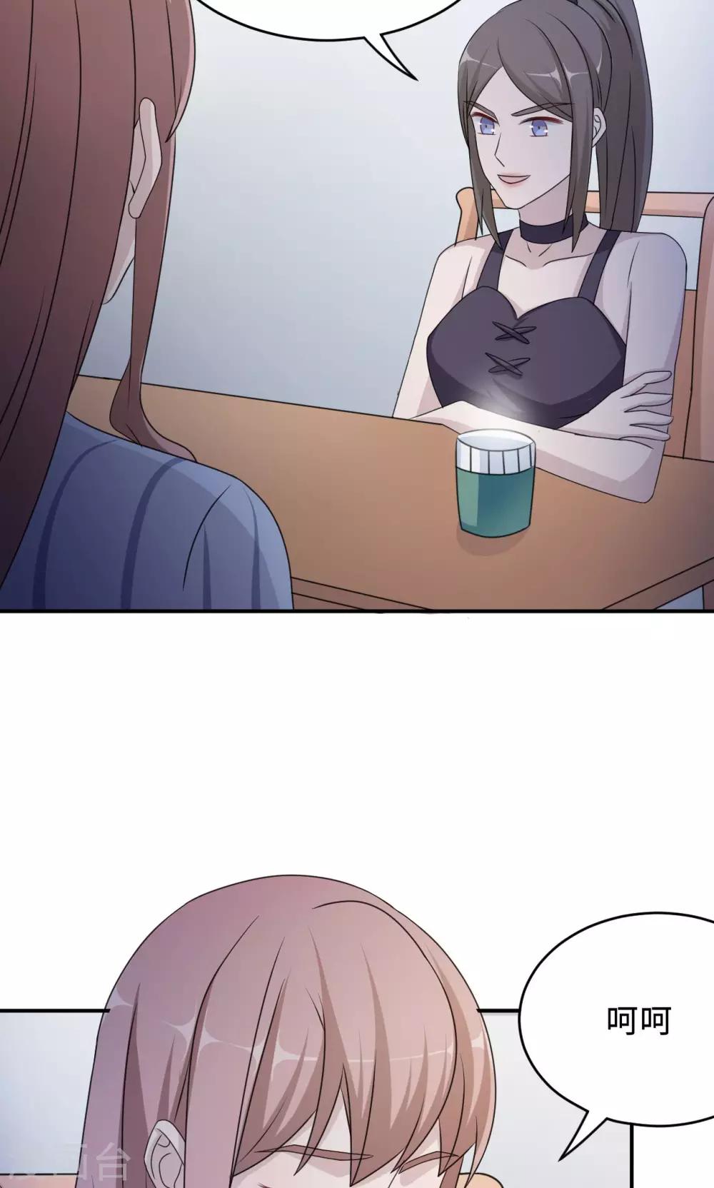 第75话 陈白沫的阴谋(1/2)-第75话