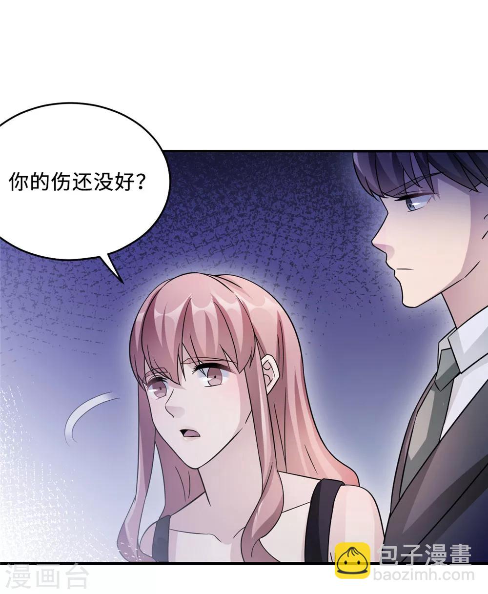 莫少逼婚，新妻難招架 - 第77話 不愛他就放過他 - 4