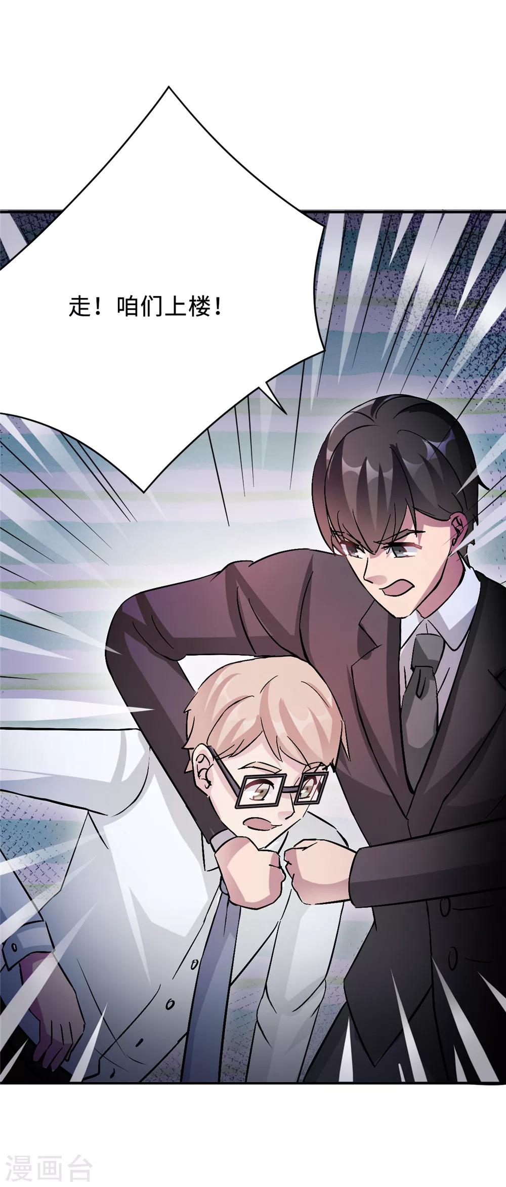 第77话 不爱他就放过他-第77话