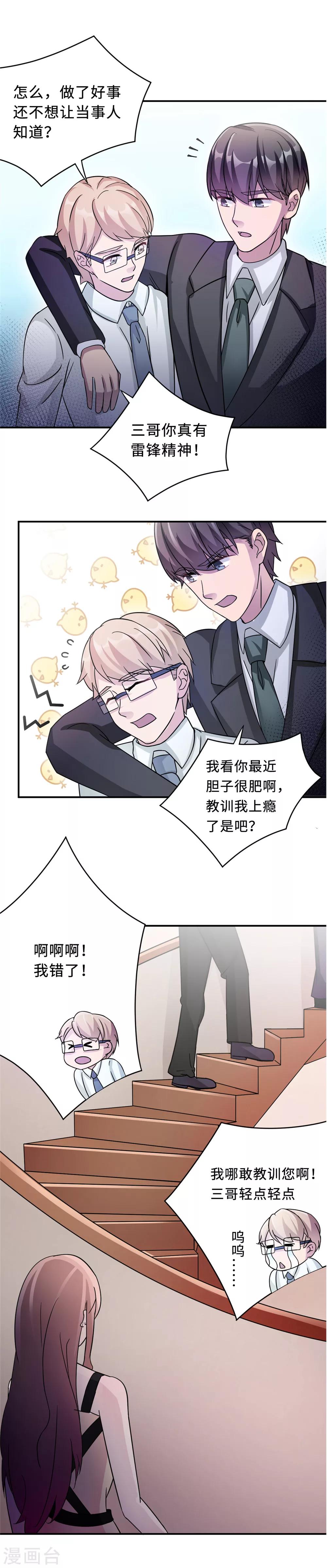 第77话 不爱他就放过他-第77话