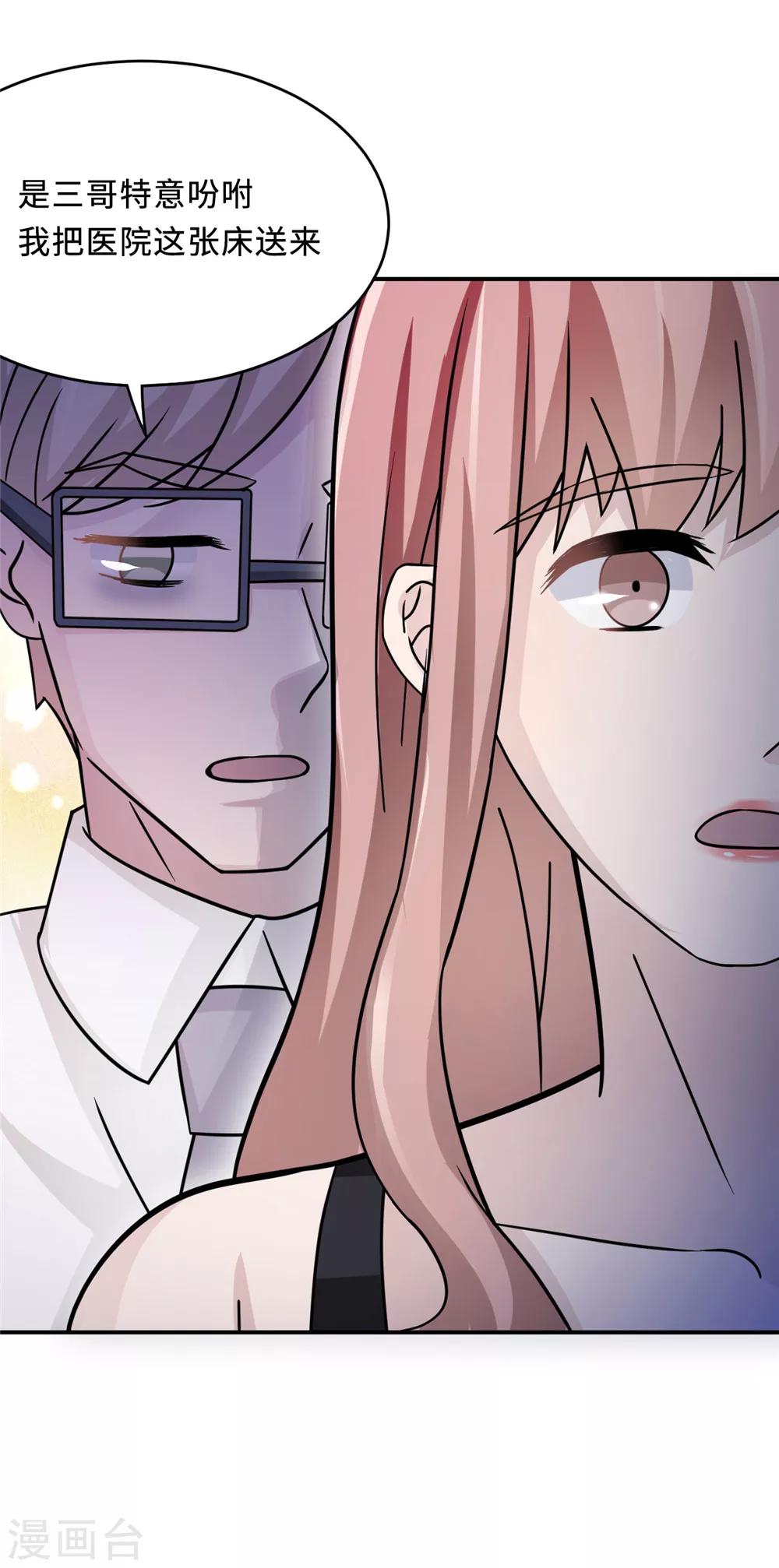 第77话 不爱他就放过他-第77话