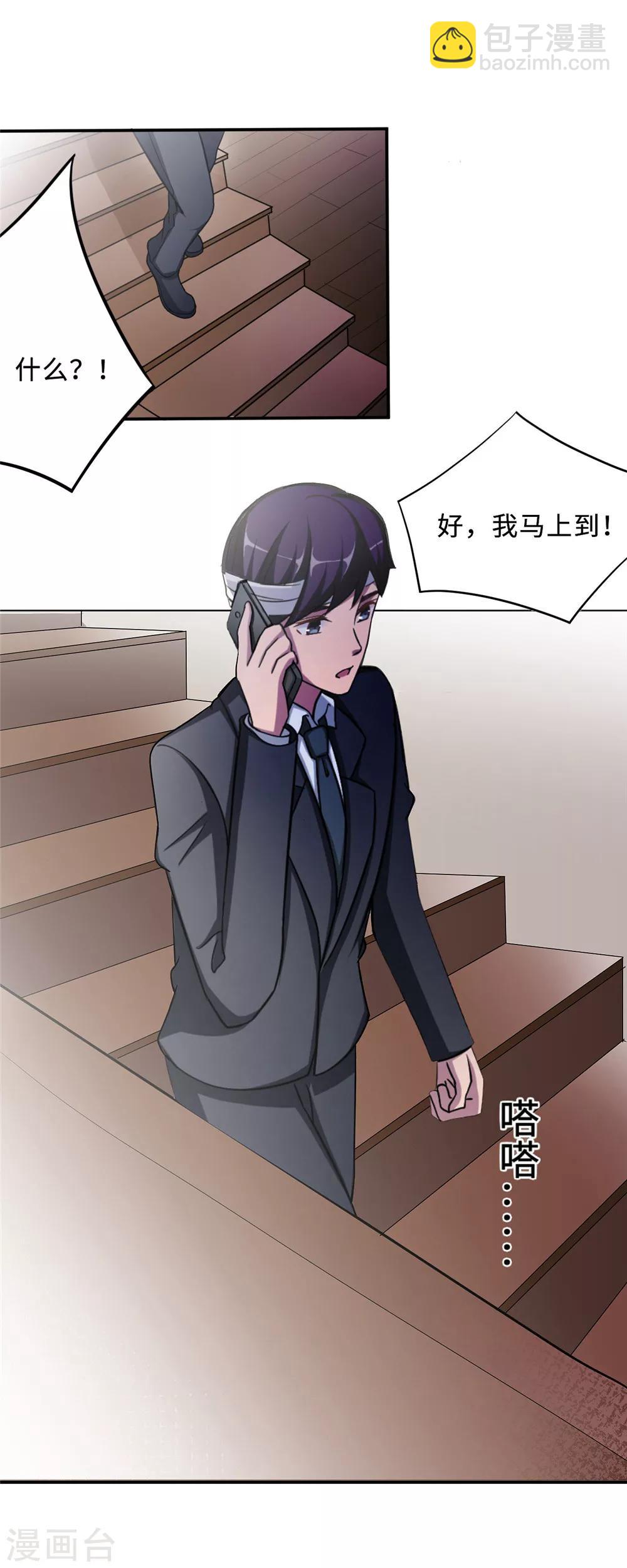 第77话 不爱他就放过他-第77话