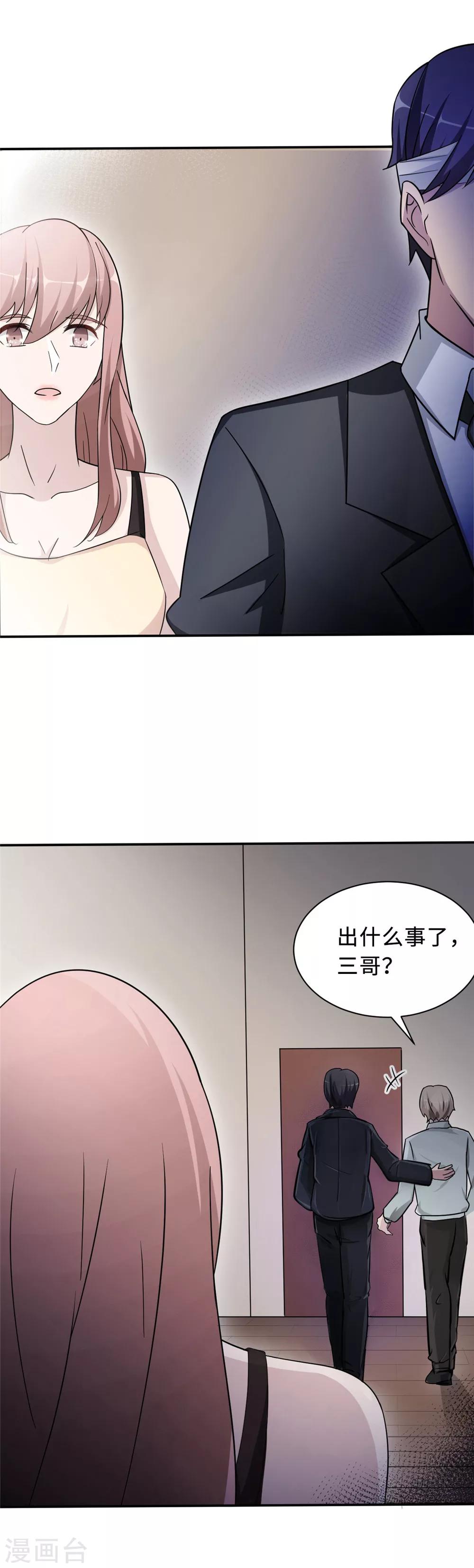 莫少逼婚，新妻難招架 - 第77話 不愛他就放過他 - 6