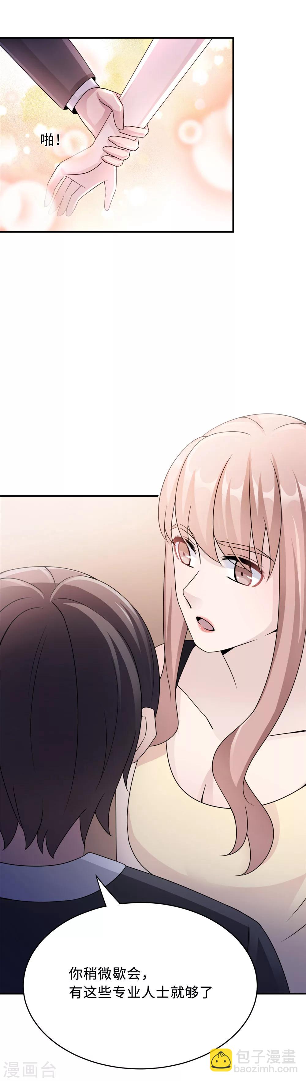 第77话 不爱他就放过他-第77话