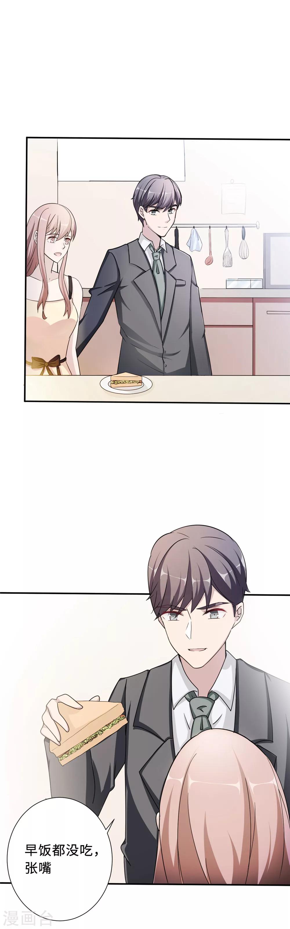 第77话 不爱他就放过他-第77话