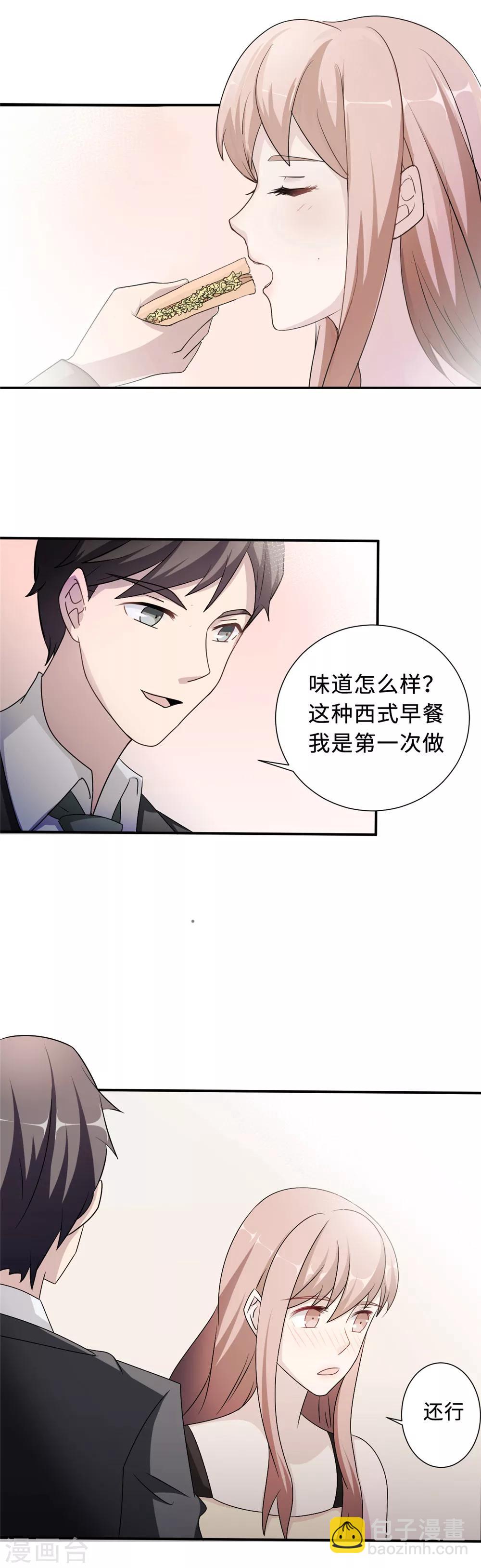 第77话 不爱他就放过他-第77话