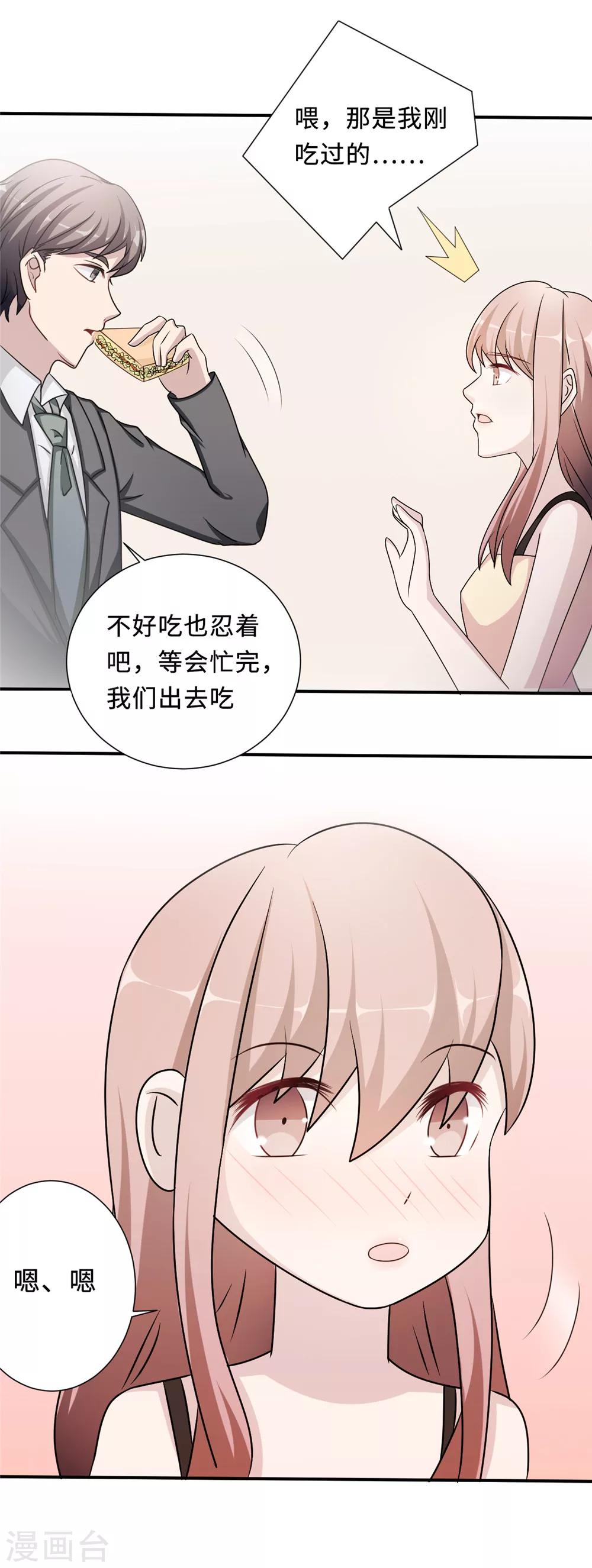 第77话 不爱他就放过他-第77话