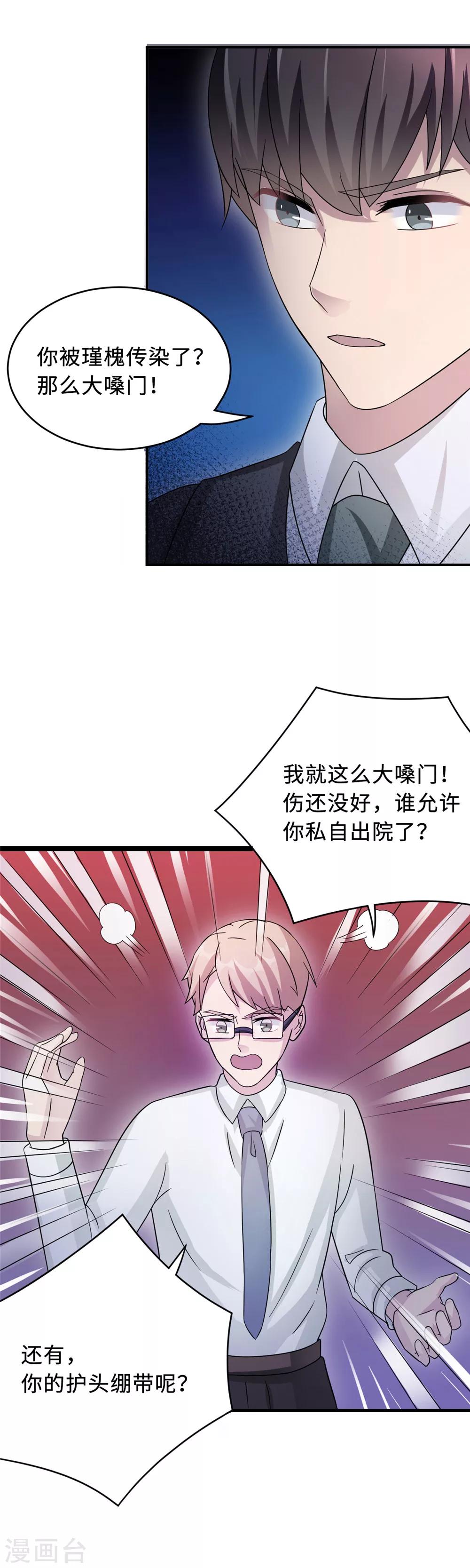 第77话 不爱他就放过他-第77话