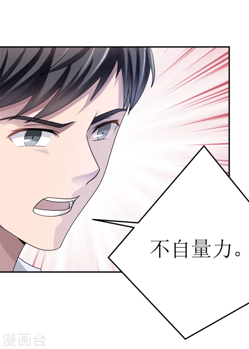 第79话 我的就是三哥的-第79话