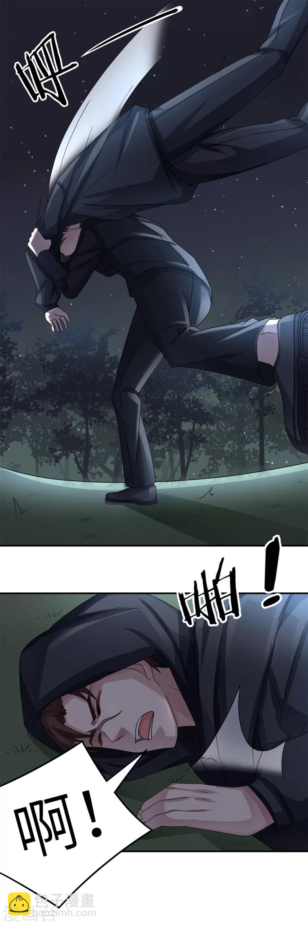 第79话 我的就是三哥的-第79话