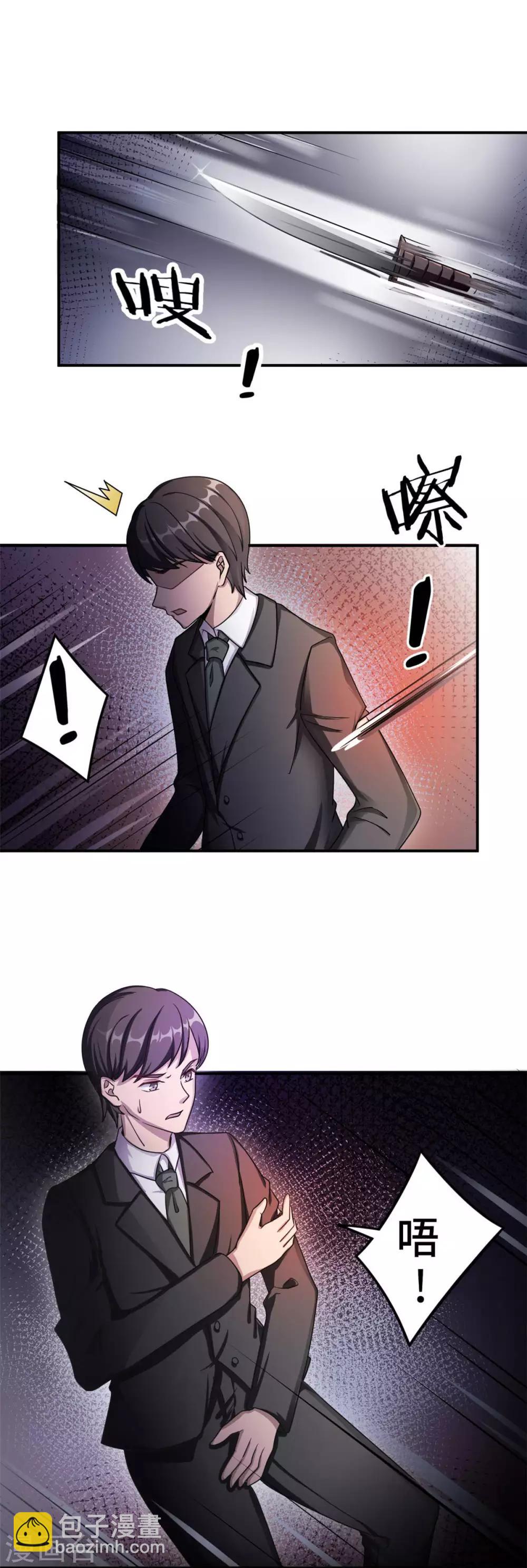 第79话 我的就是三哥的-第79话