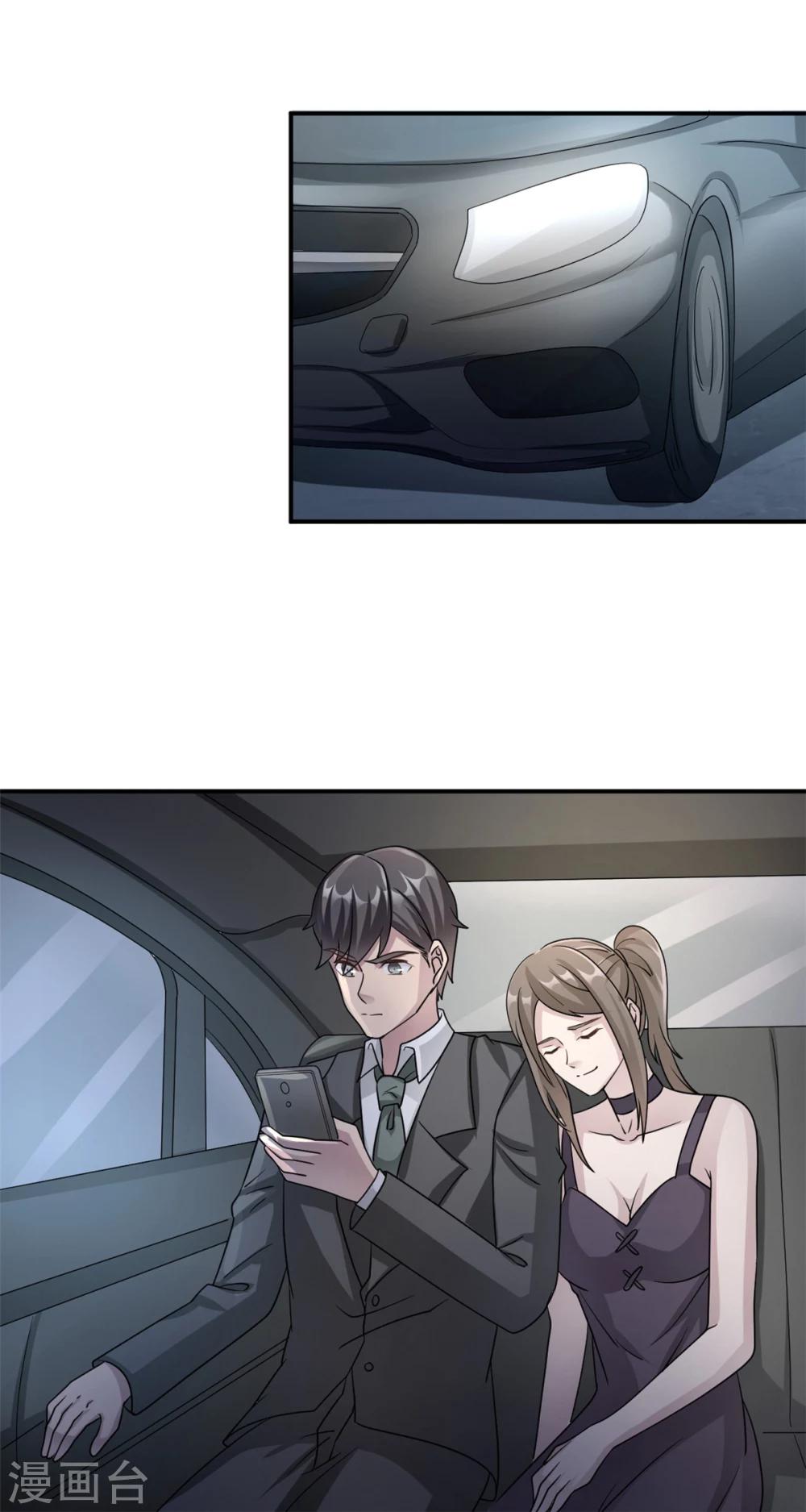 第79话 我的就是三哥的-第79话