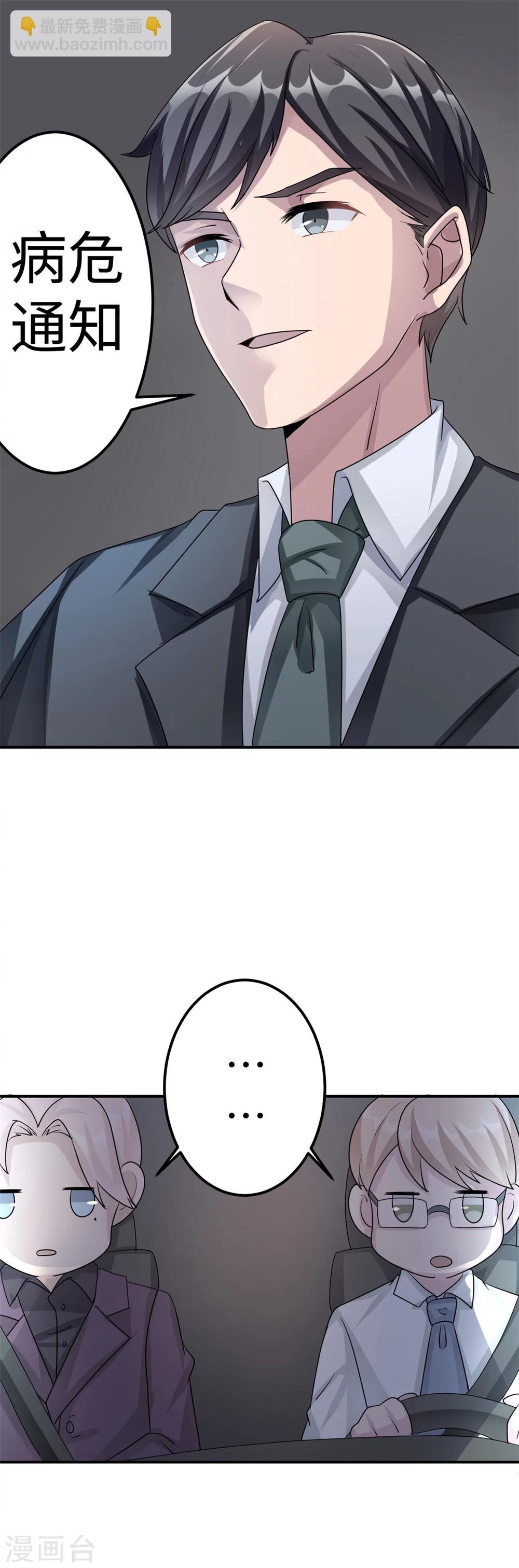 第79话 我的就是三哥的-第79话