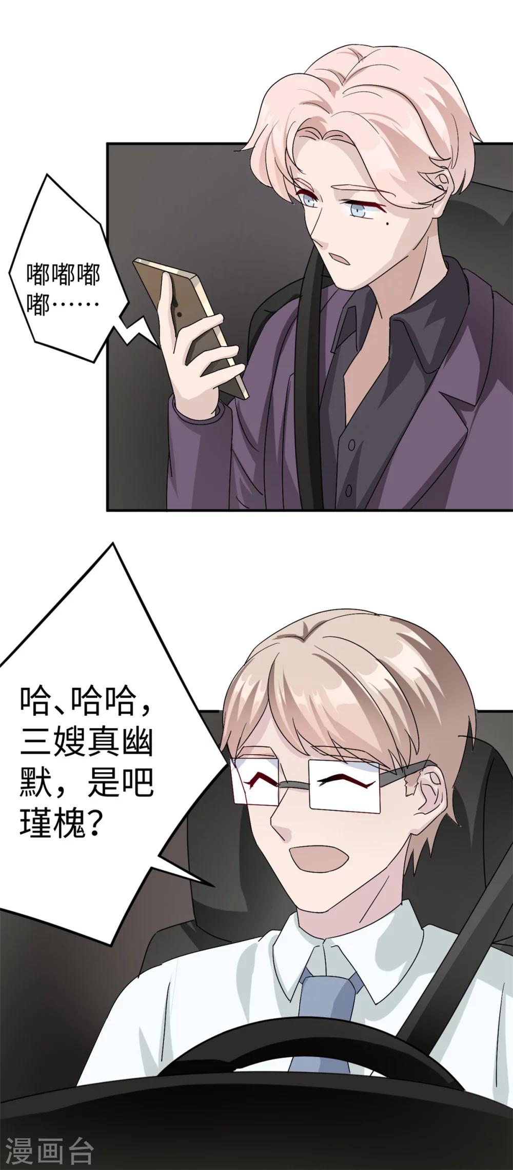 第79话 我的就是三哥的-第79话