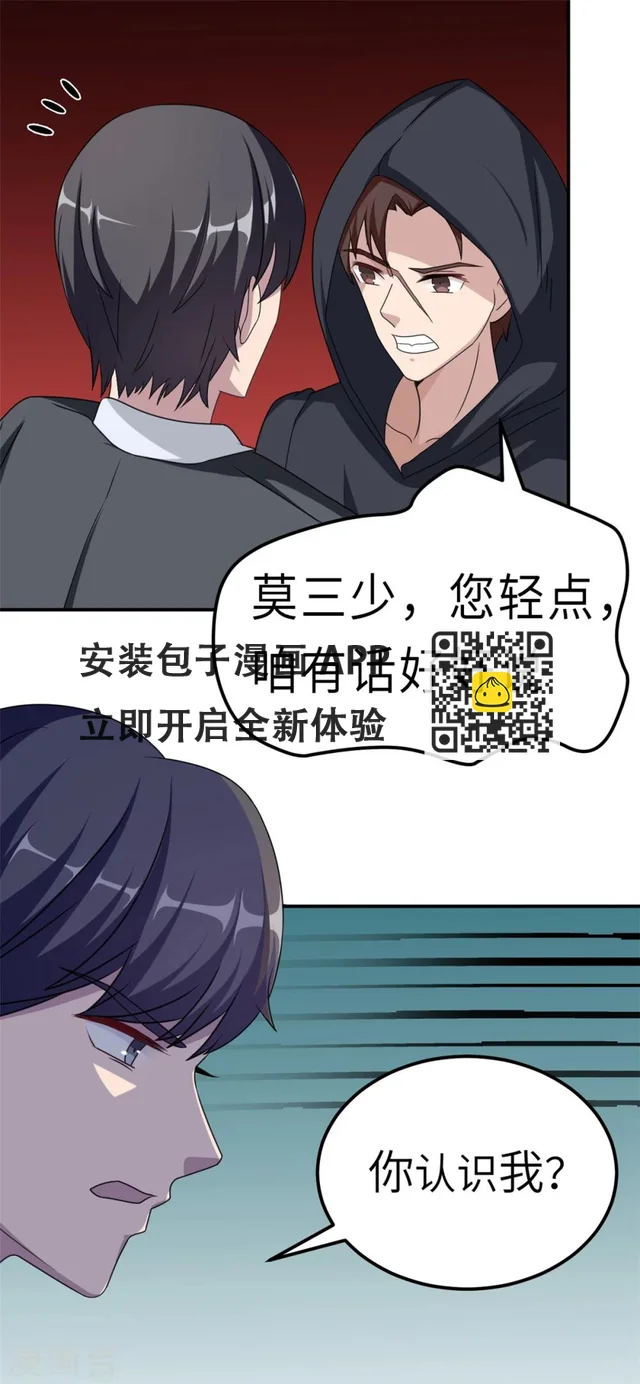 第79话 我的就是三哥的-第79话