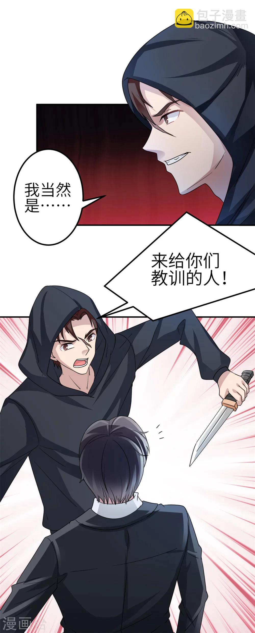 第79话 我的就是三哥的-第79话