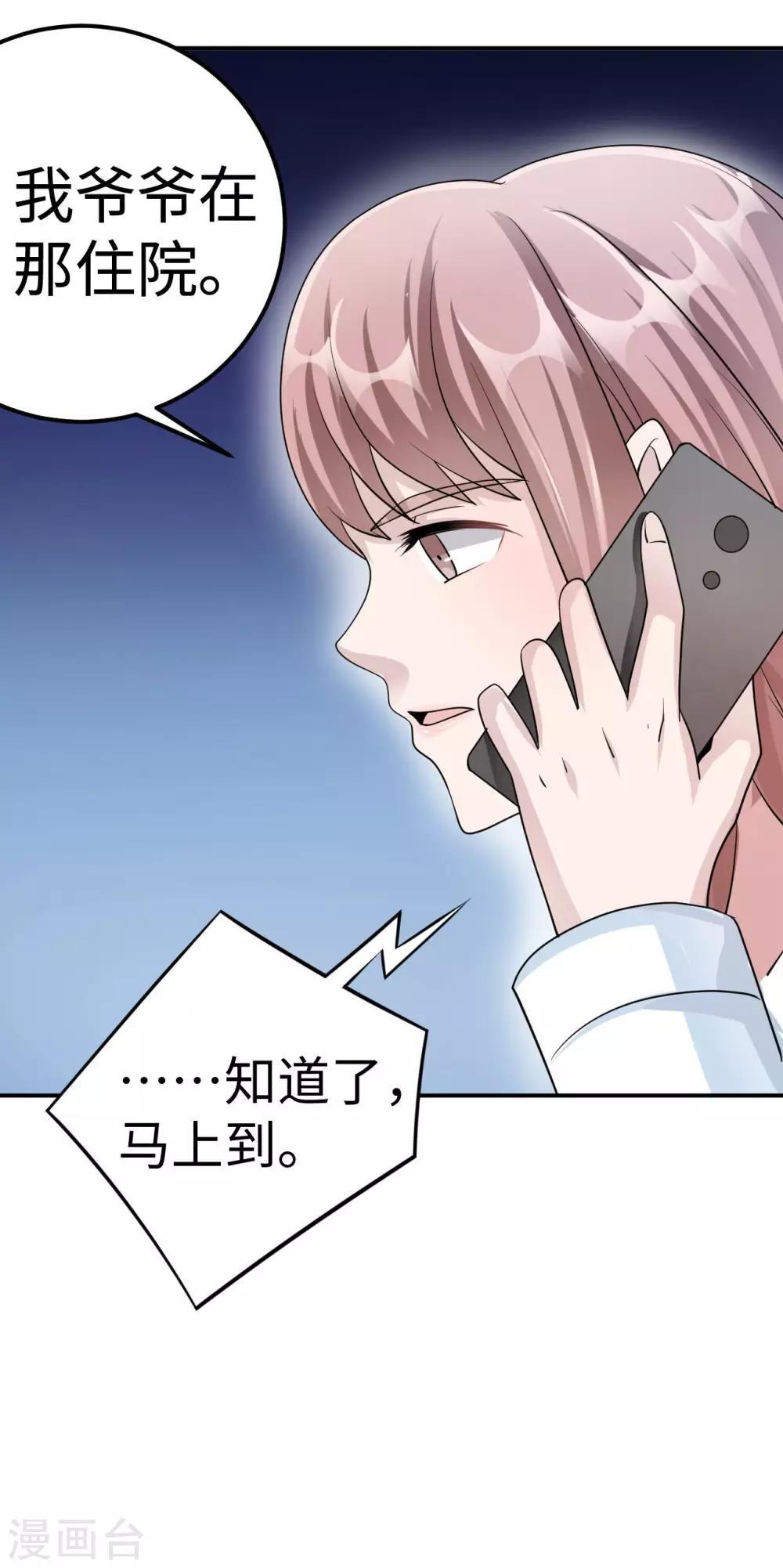 第81话 美国(1/2)-第81话