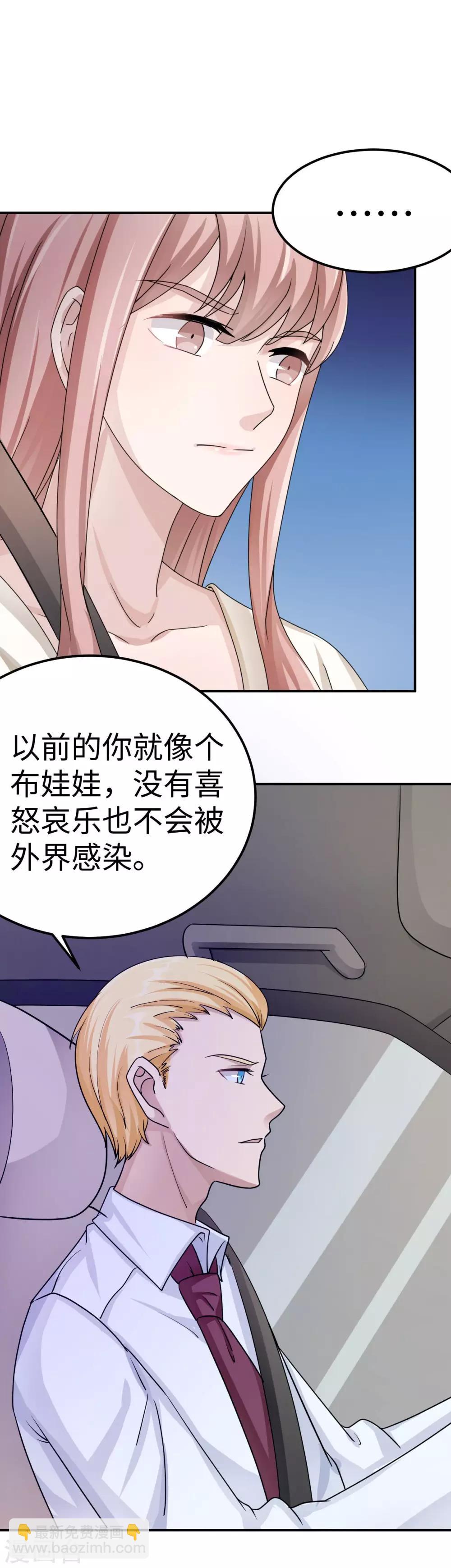 第81话 美国(1/2)-第81话