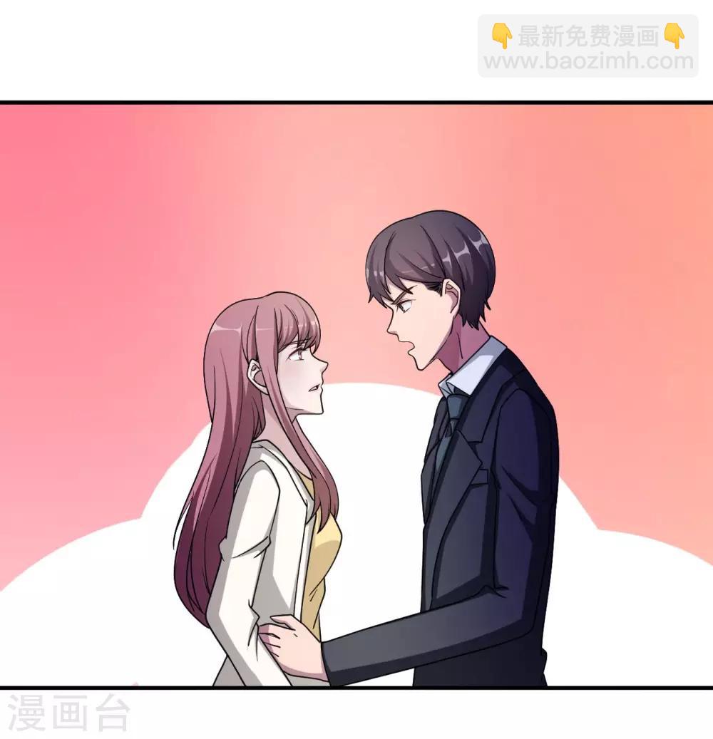 第83话 霸道的他(1/2)-第83话