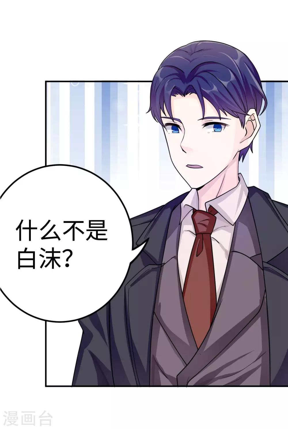 第83话 霸道的他(1/2)-第83话